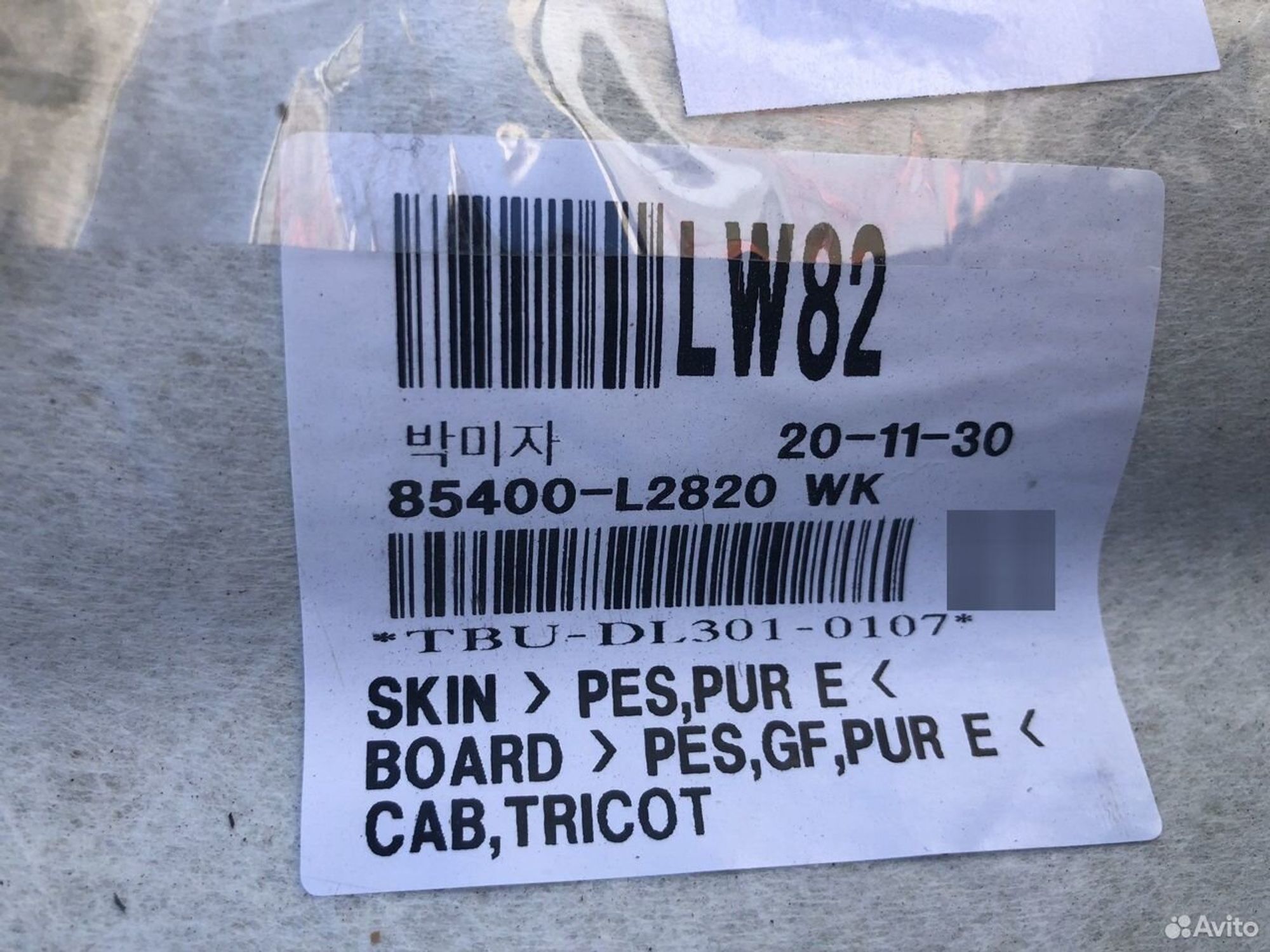 Обивка потолка Киа К5 DL3 2020-нв, 24000 рублей, Челябинск