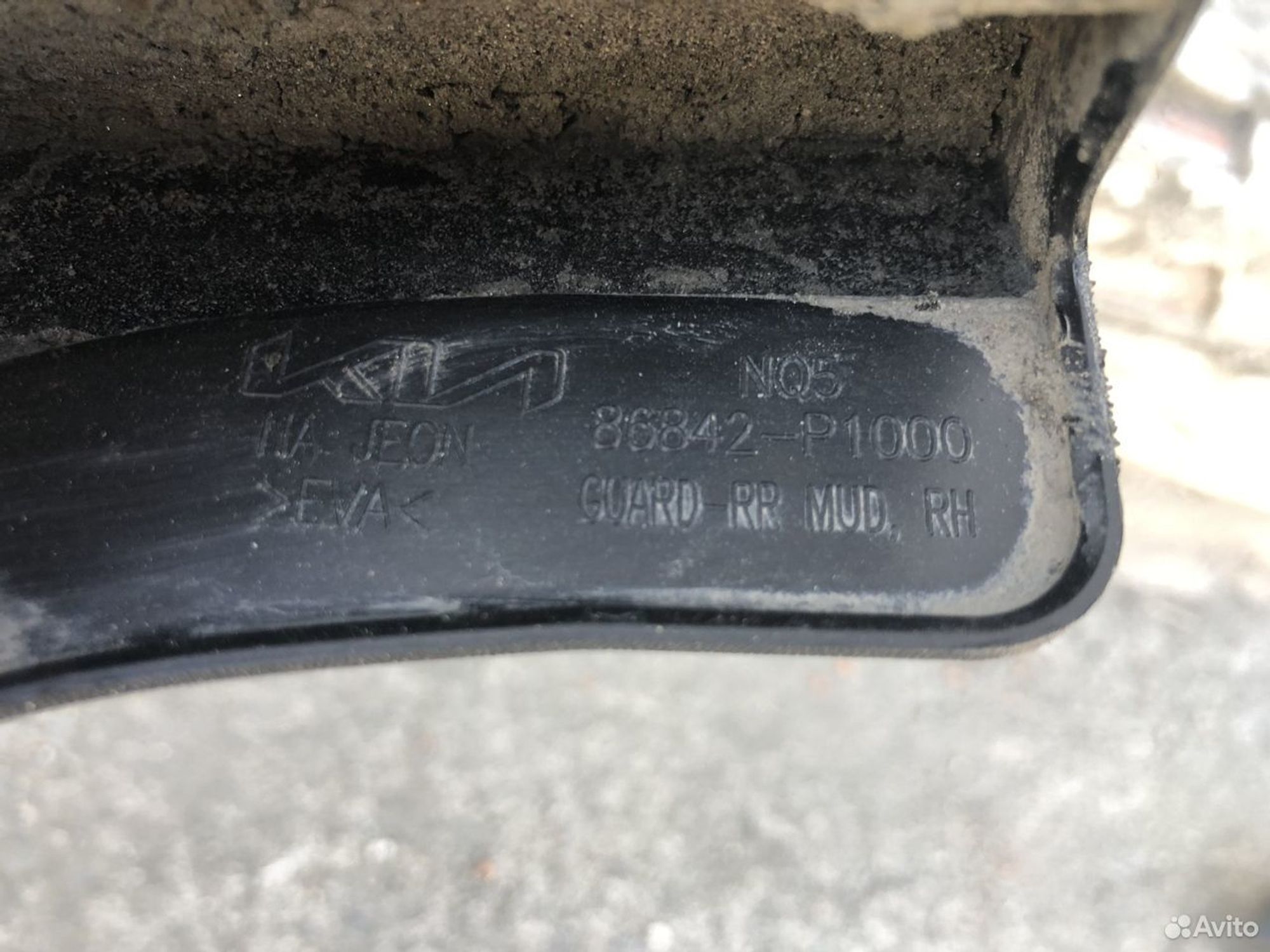 Брызговик задний правый Киа Спортейдж 5 NQ 2022, 1300 рублей, Челябинск