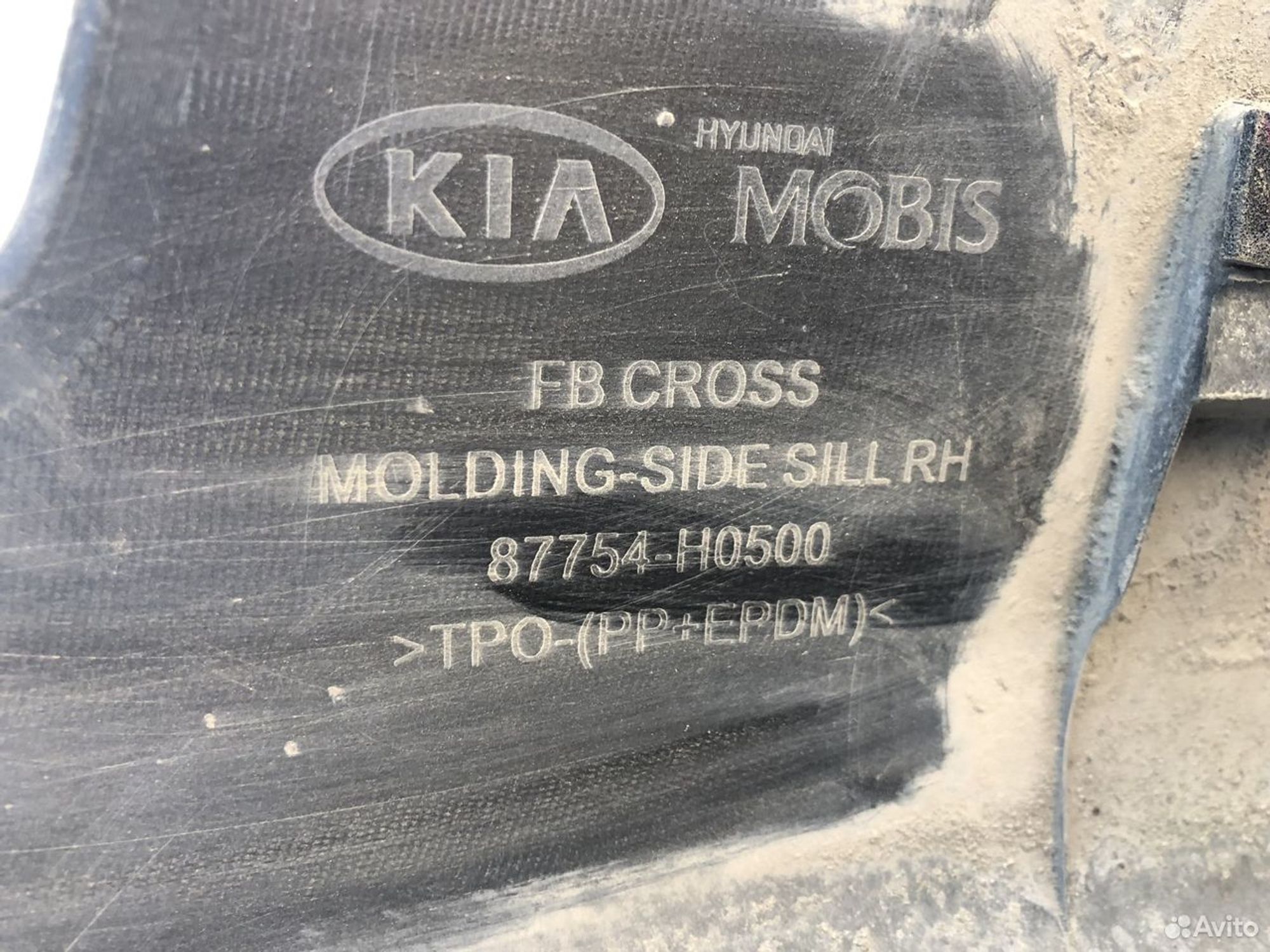 Накладка порога правая Киа Рио 4 X-Line, 4500 рублей, Челябинск