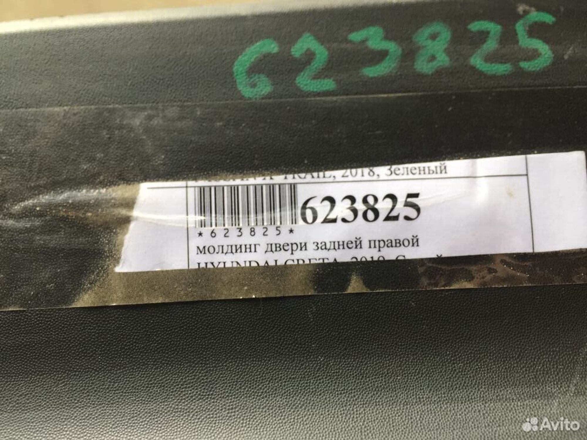 Молдинг двери задней правой Hyundai Creta, 900 рублей, Челябинск