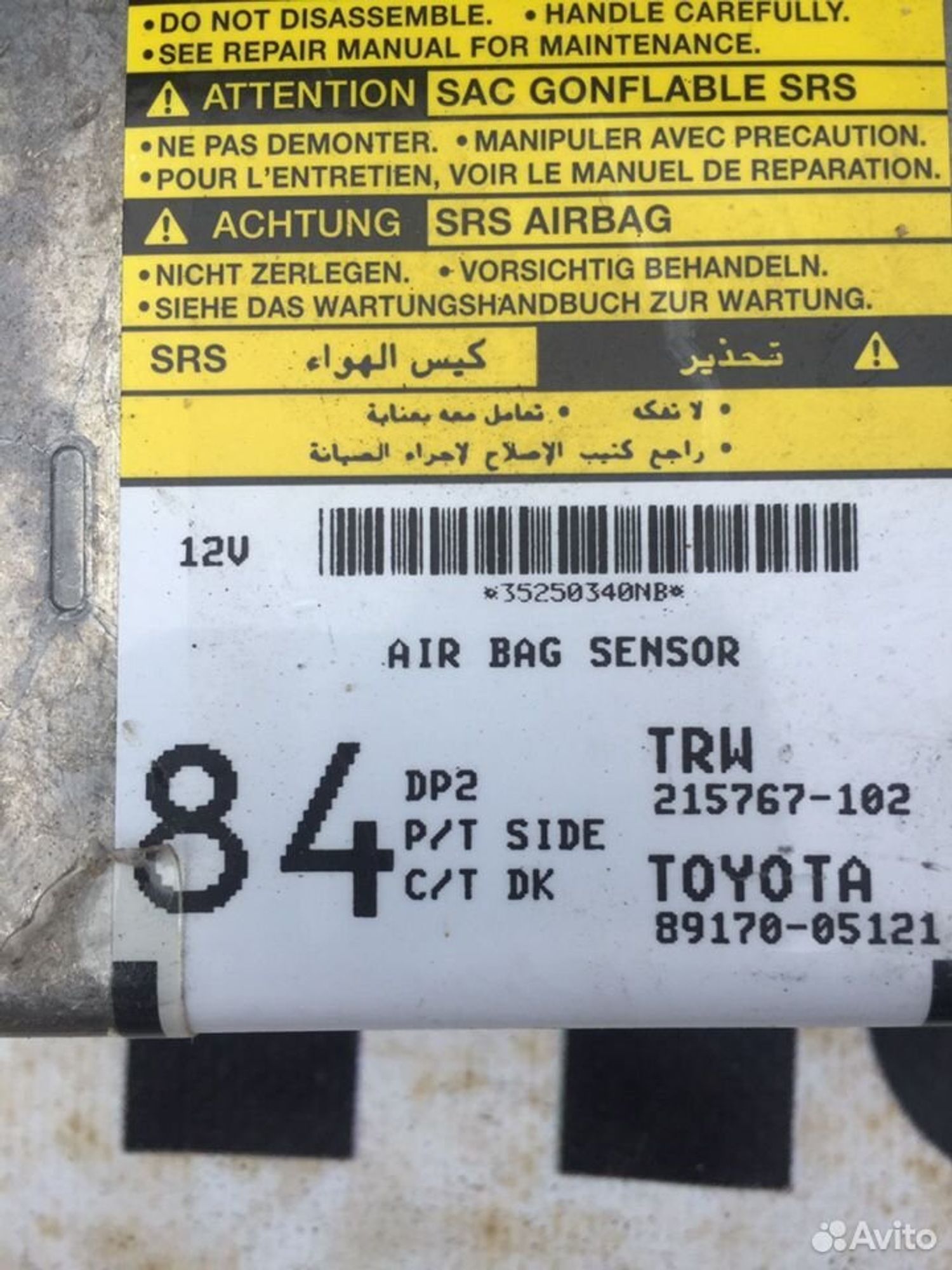 Блок SRS AirBag Toyota Avensis 250, 2000 рублей, Челябинск
