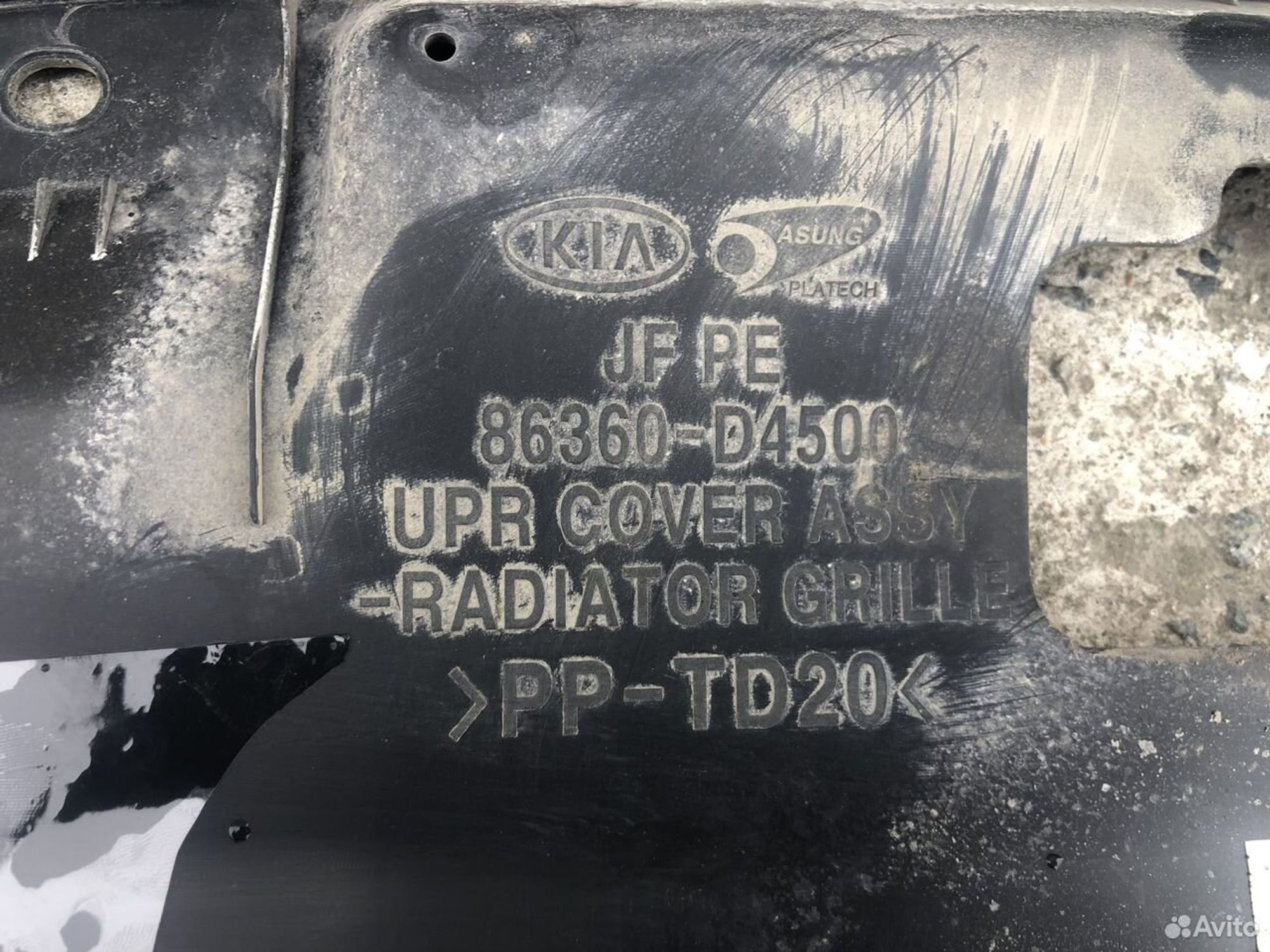 Кожух замка капота Киа Оптима 4 JF рестайлинг, 2500 рублей, Челябинск