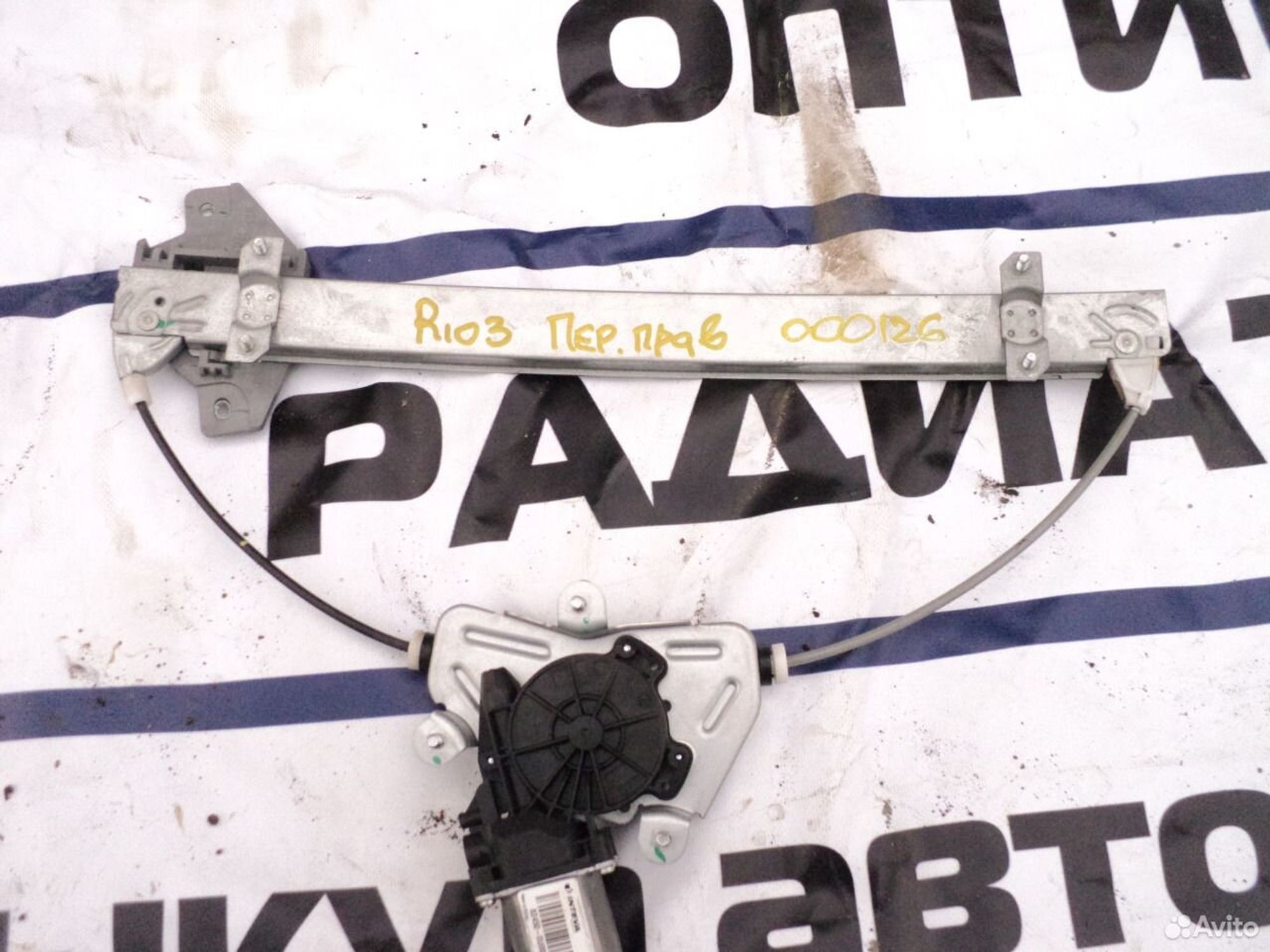 Стеклоподъемник передний правый Киа Рио 3 11-17, 1500 рублей, Челябинск