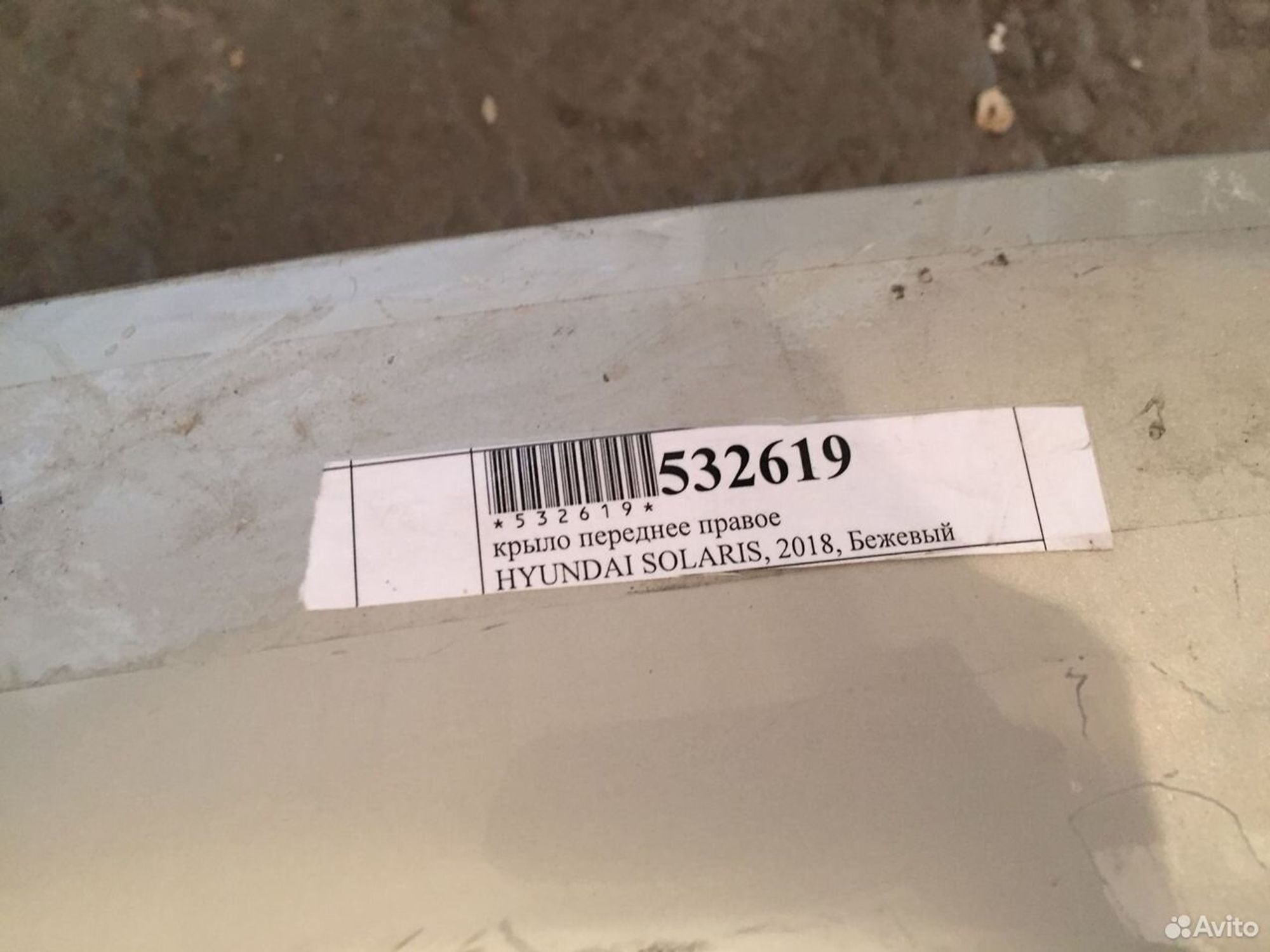 Крыло переднее правое Hyundai Solaris 2, 2200 рублей, Челябинск