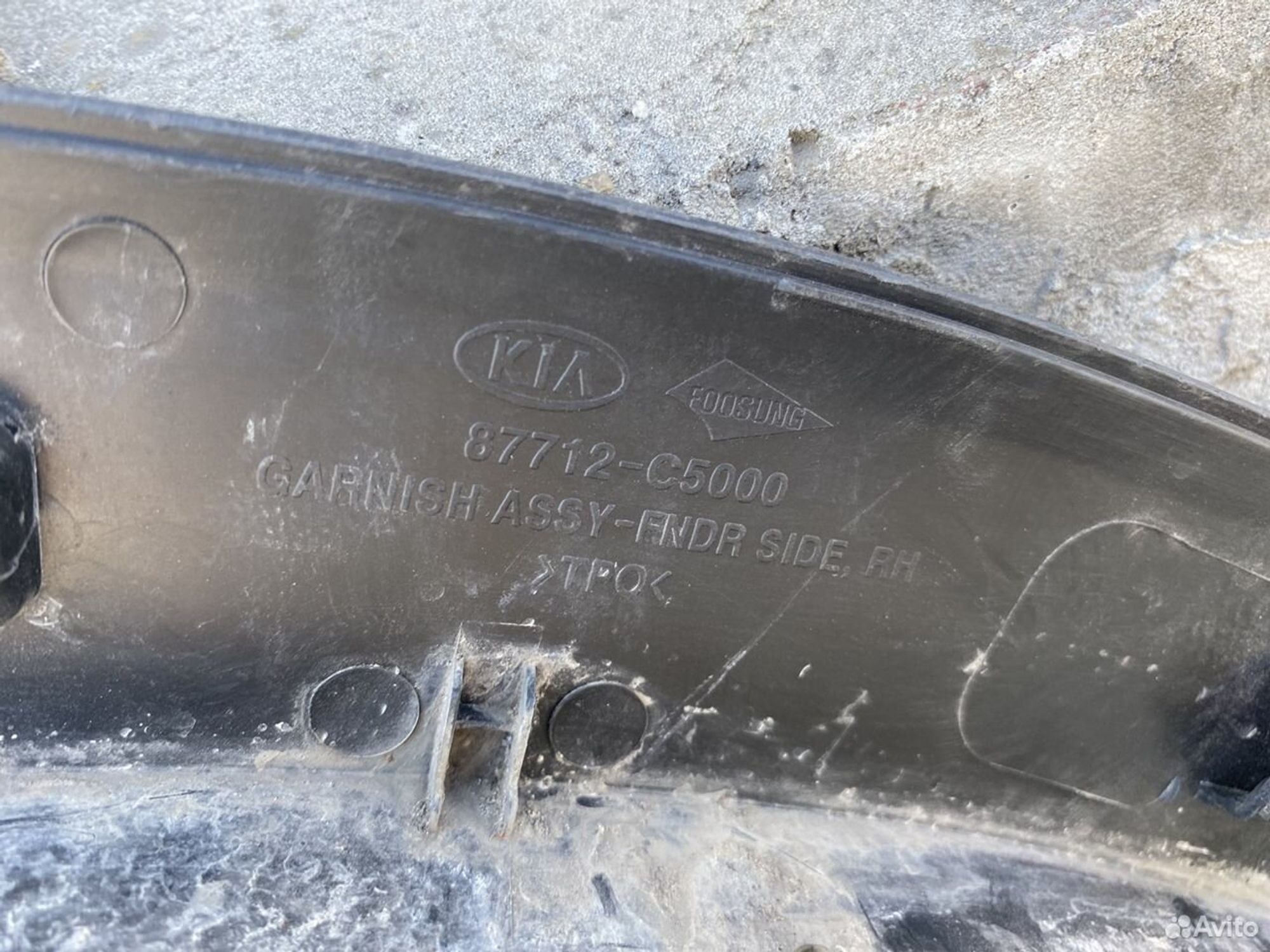 Накладка крыла переднего Киа Соренто Прайм 14, 1100 рублей, Челябинск