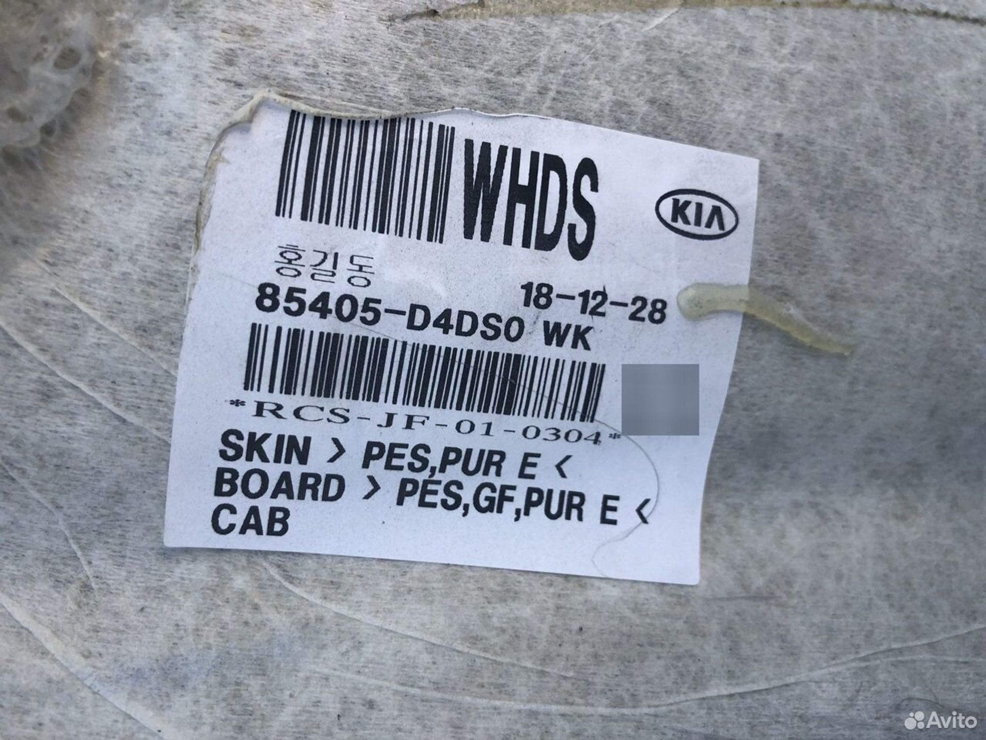 Обивка потолка Киа Оптима 4 JF под панораму, 20000 рублей, Челябинск