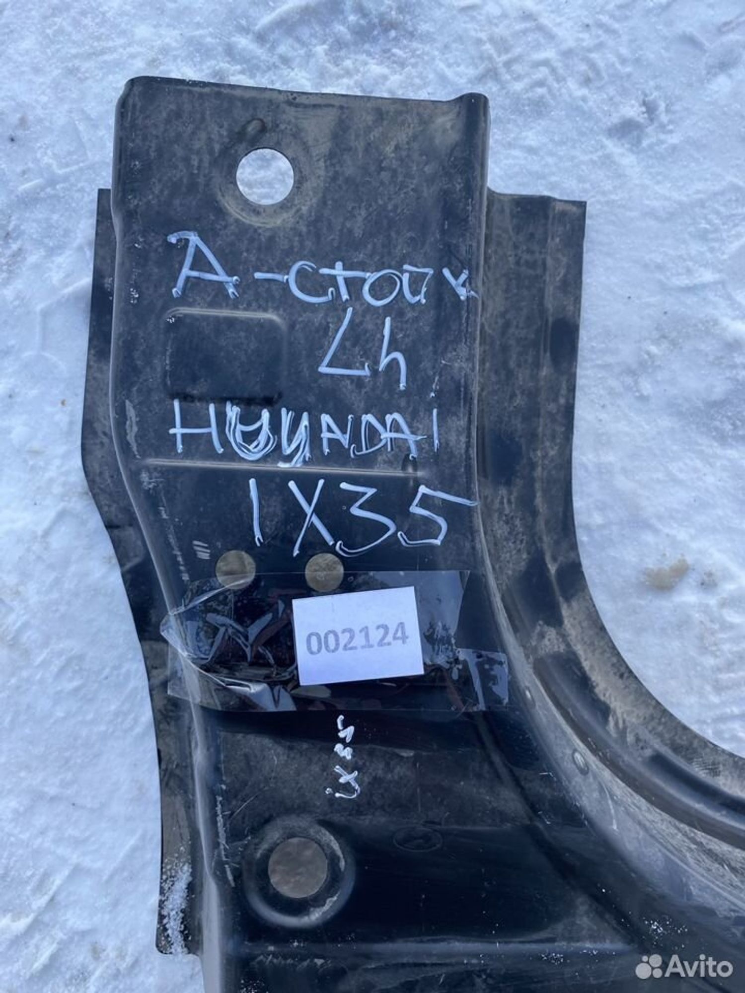 Порог левый передняя часть Хендай IX35, 3500 рублей, Челябинск