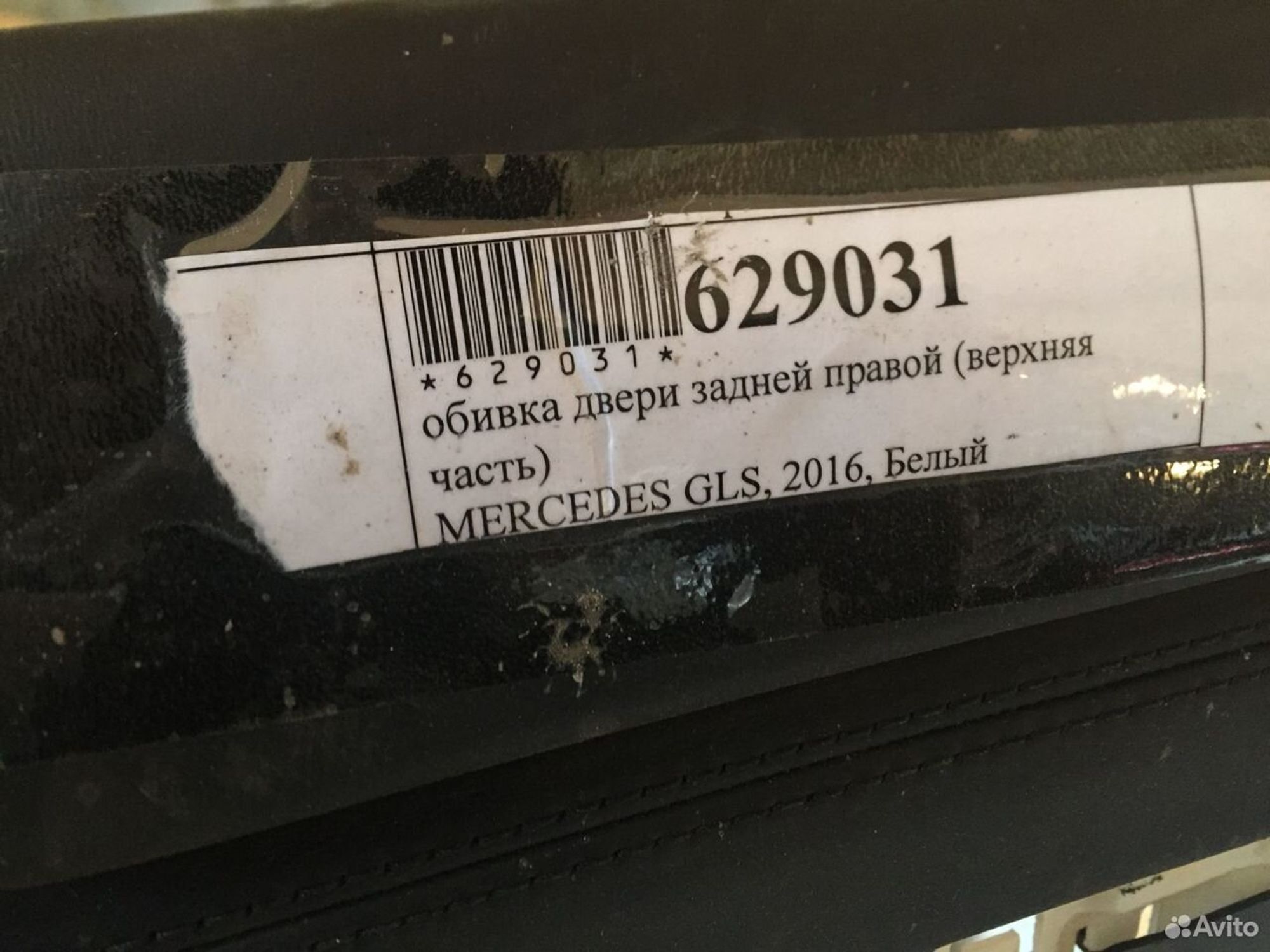 Обивка двери задней правой Mercedes GLS, 5000 рублей, Челябинск
