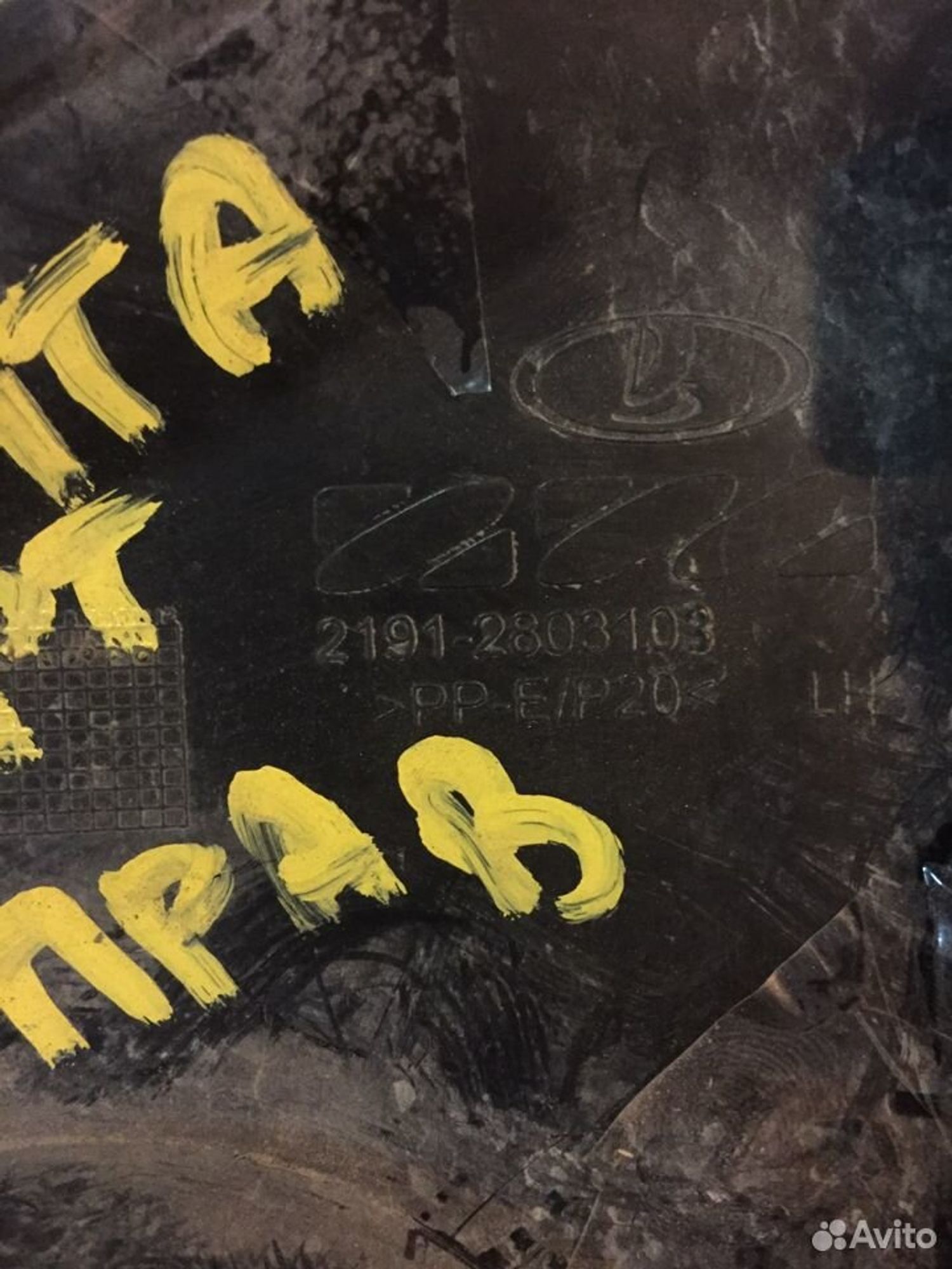 Заглушка противотуманной фары левая Лада Гранта, 300 рублей, Челябинск