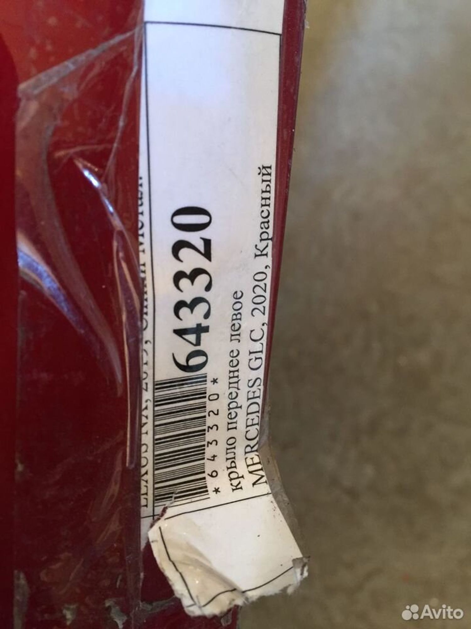 Крыло переднее левое Mercedes-Benz GLC, 4000 рублей, Челябинск