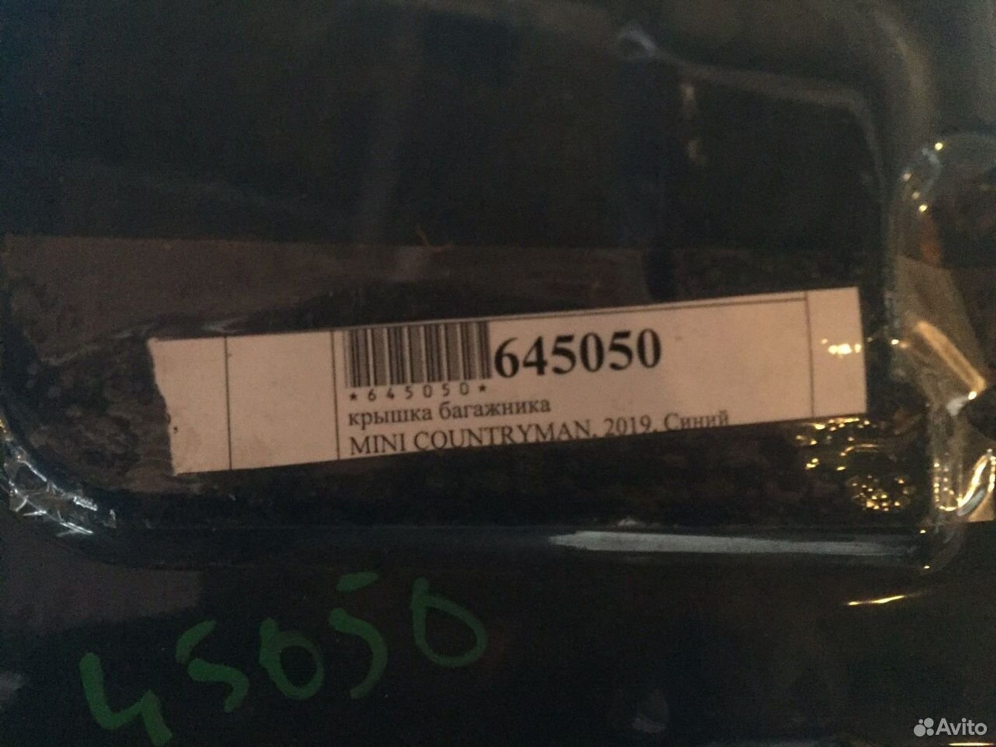 Крышка багажника Мини Купер Каунтримен F60, 8500 рублей, Челябинск