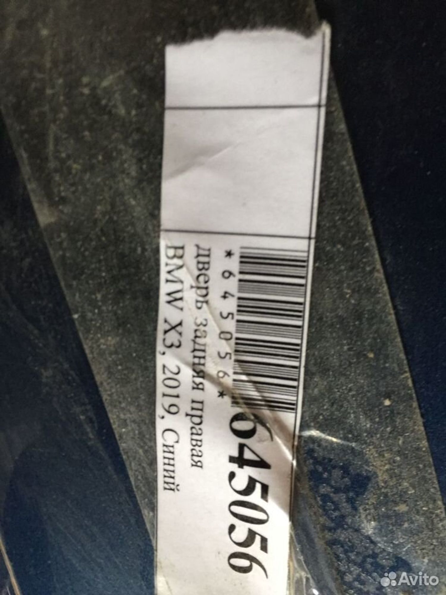 Дверь задняя правая BMW X3 G01 2017, 6500 рублей, Челябинск