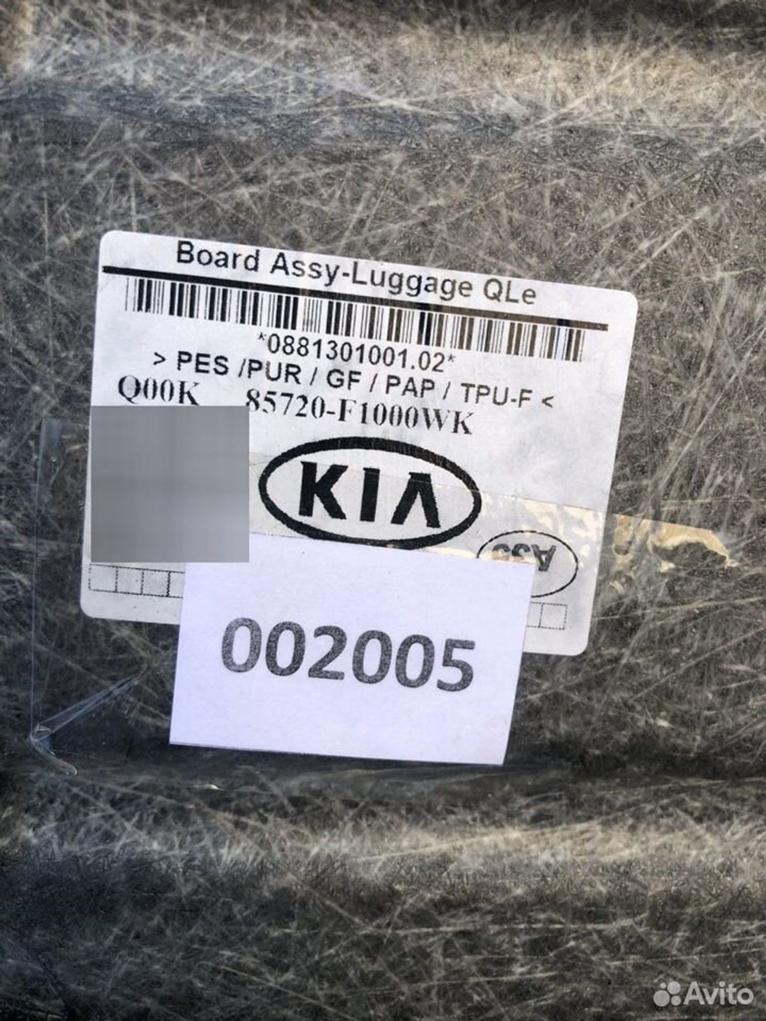 Полка багажника Киа Спортейдж 4 16-22, 2000 рублей, Челябинск