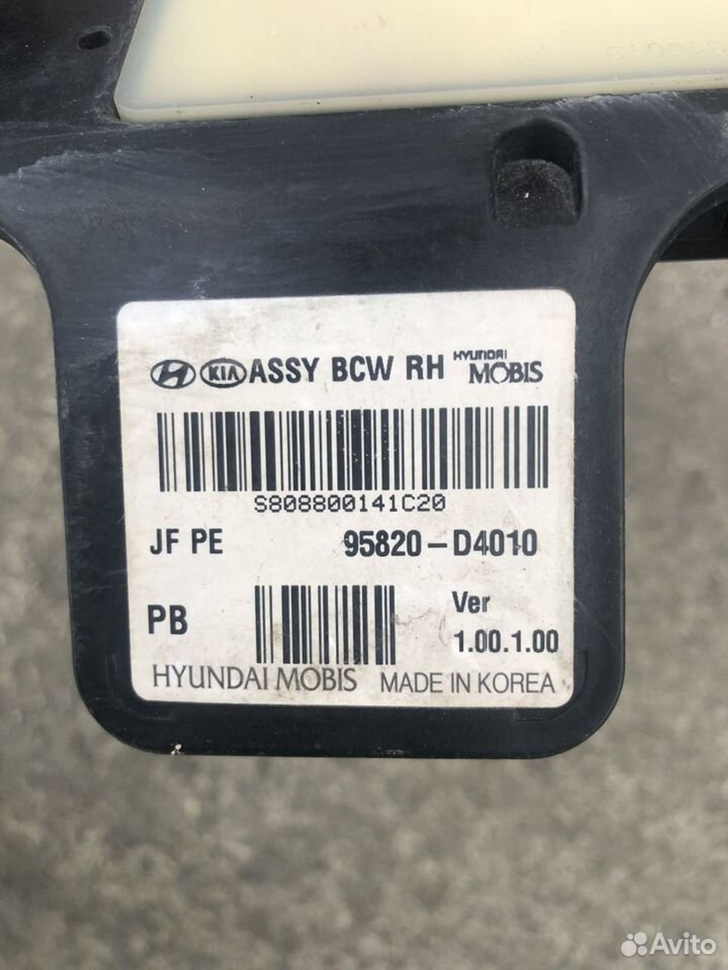 Датчик слепых зон правый киа Оптима 4 16-20, 15500 рублей, Челябинск