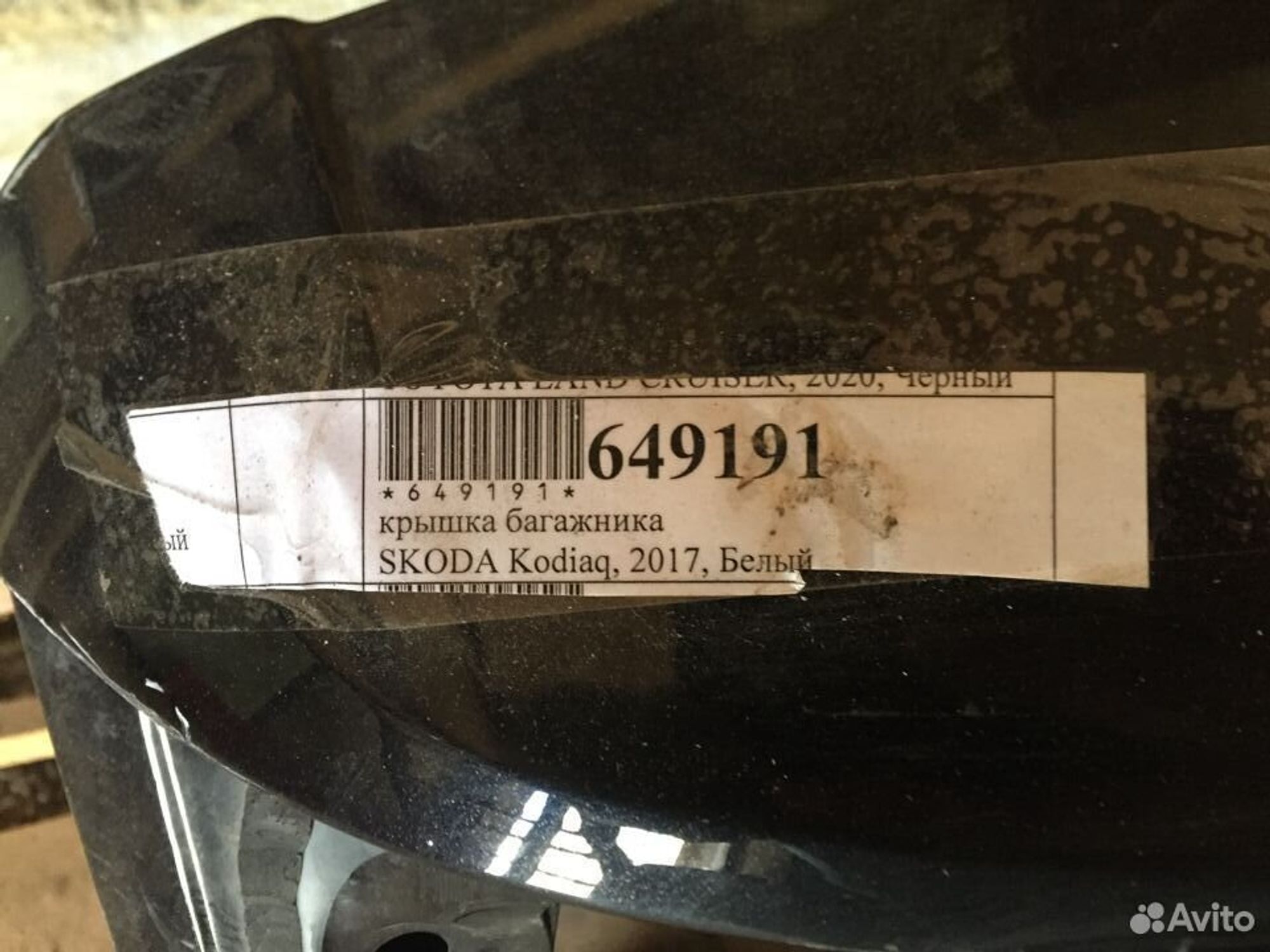 Крышка багажника Skoda Kodiaq, 4000 рублей, Челябинск