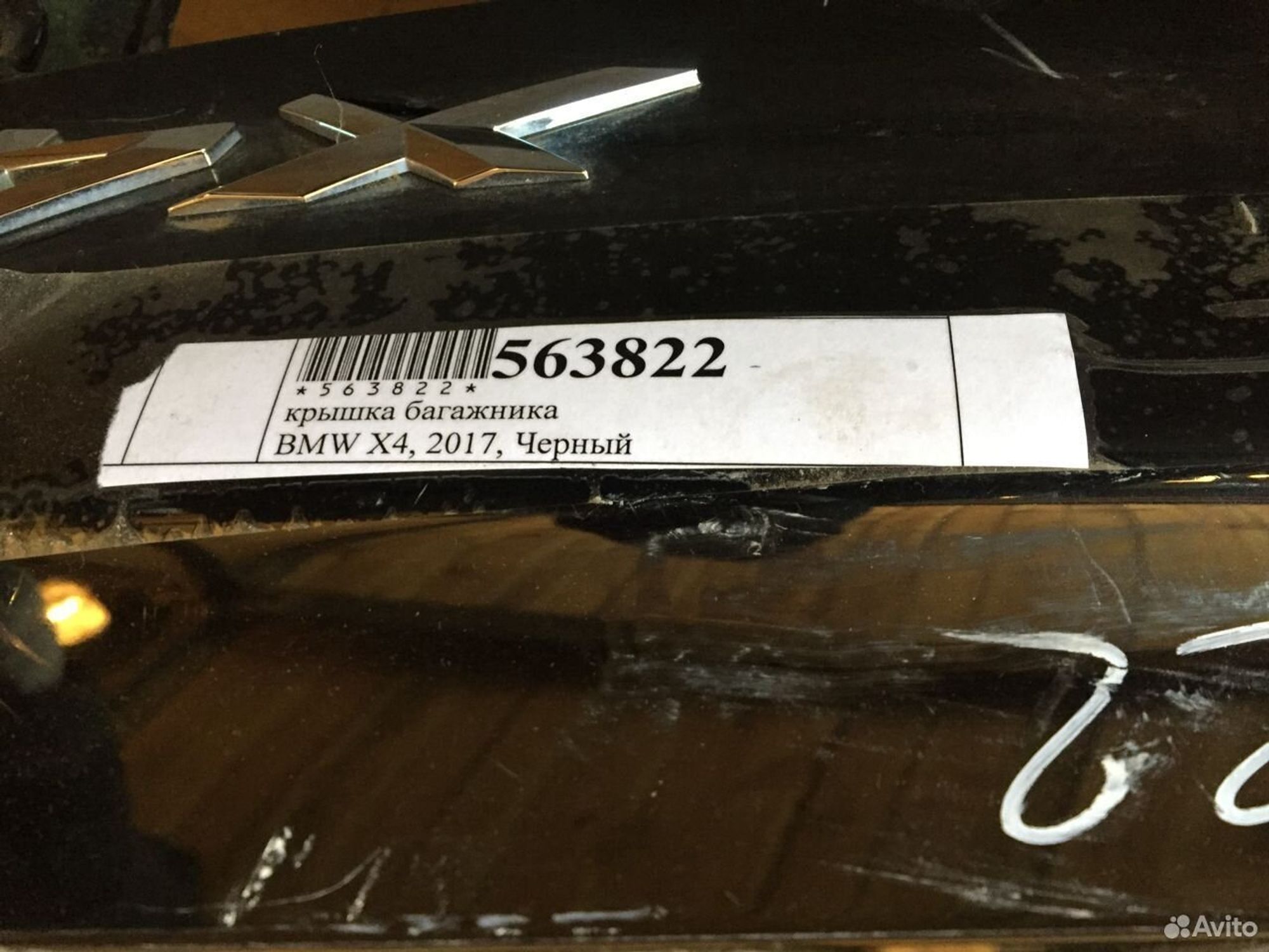 Крышка багажника BMW X4 F26, 5500 рублей, Челябинск