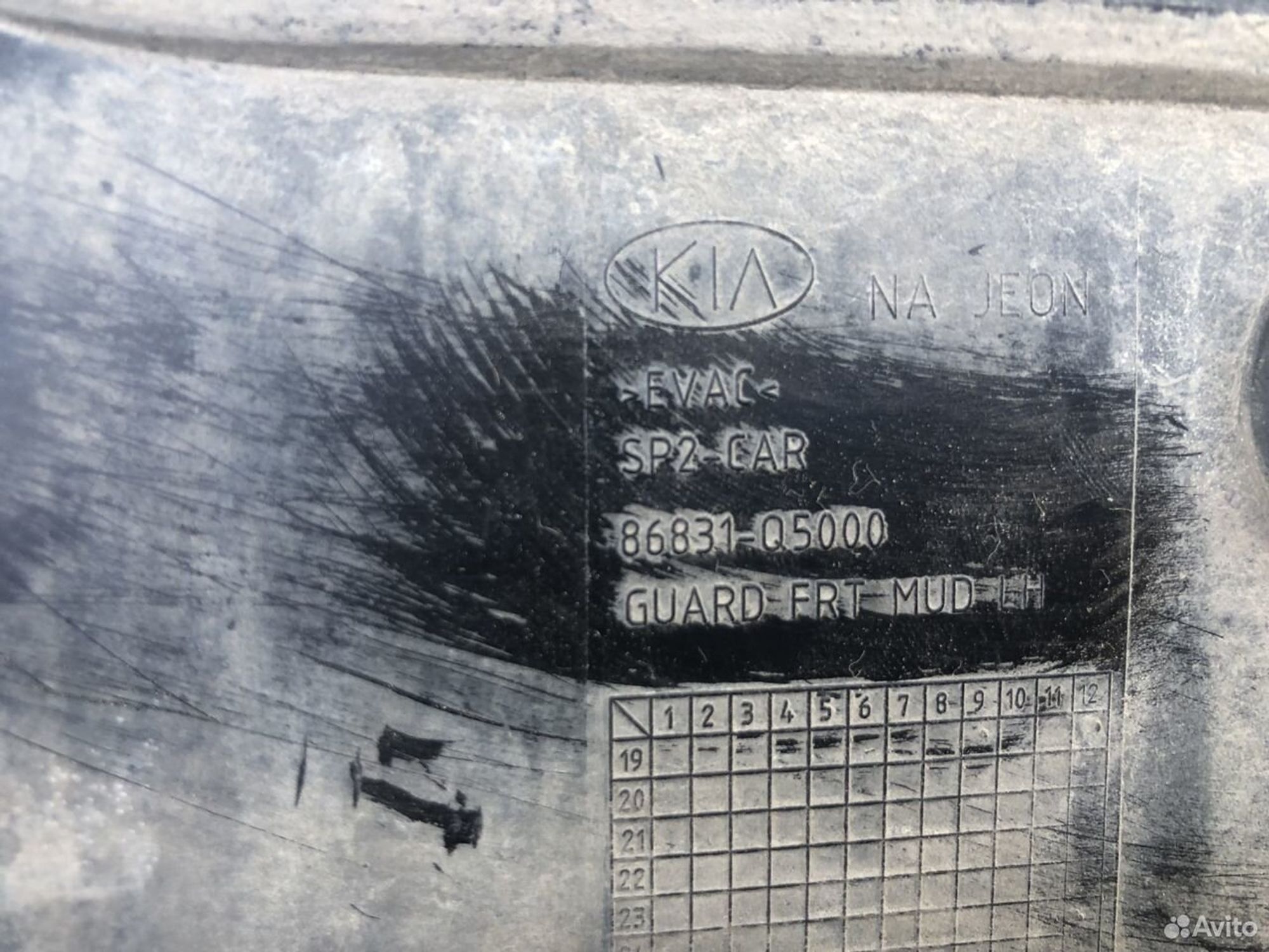 Брызговик передний левый Киа Селтос 2019-нв, 1000 рублей, Челябинск