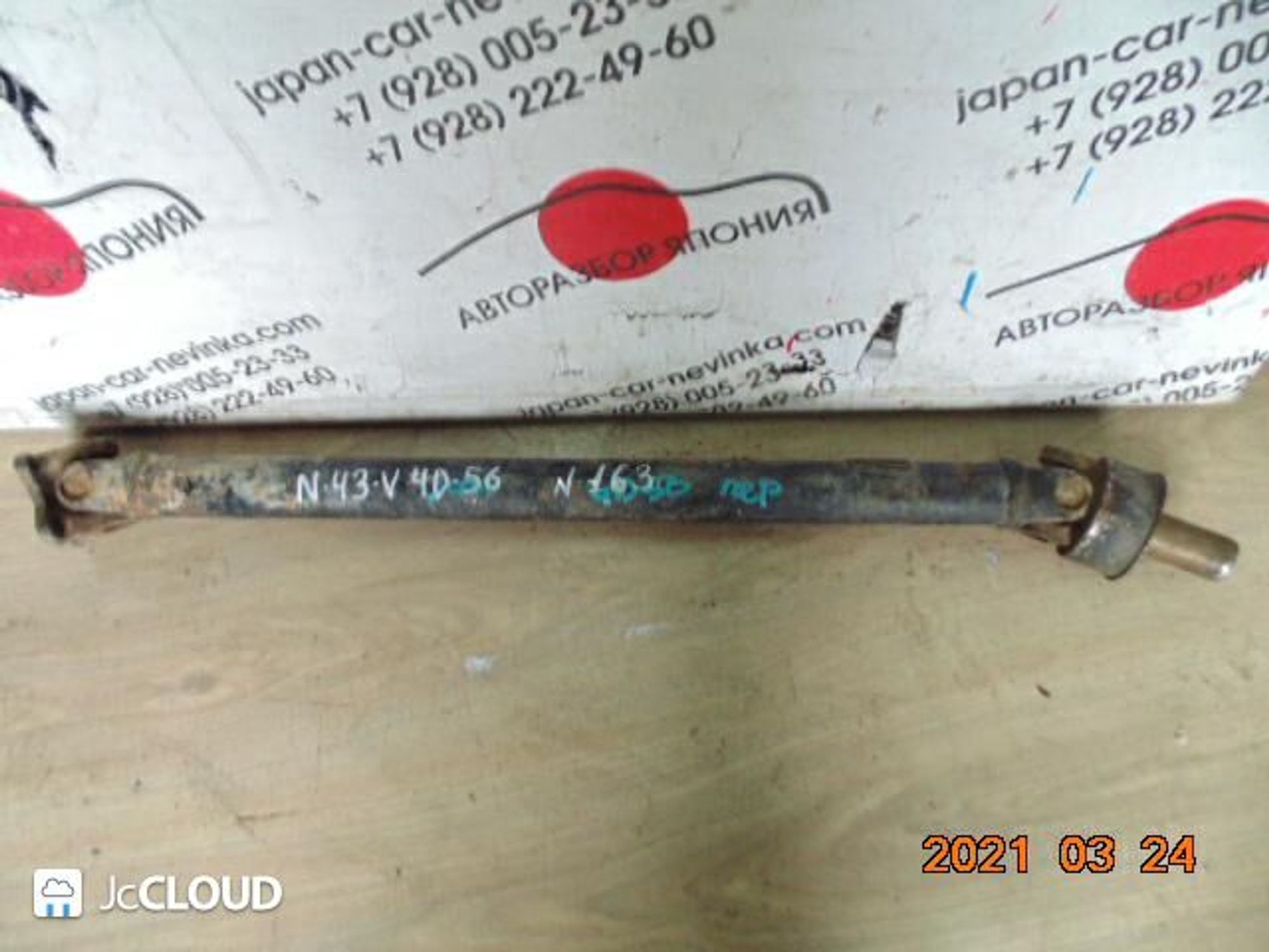 163 Кардан MITSUBISHI PAJERO V43W 4D56, 1 рублей, Невинномысск