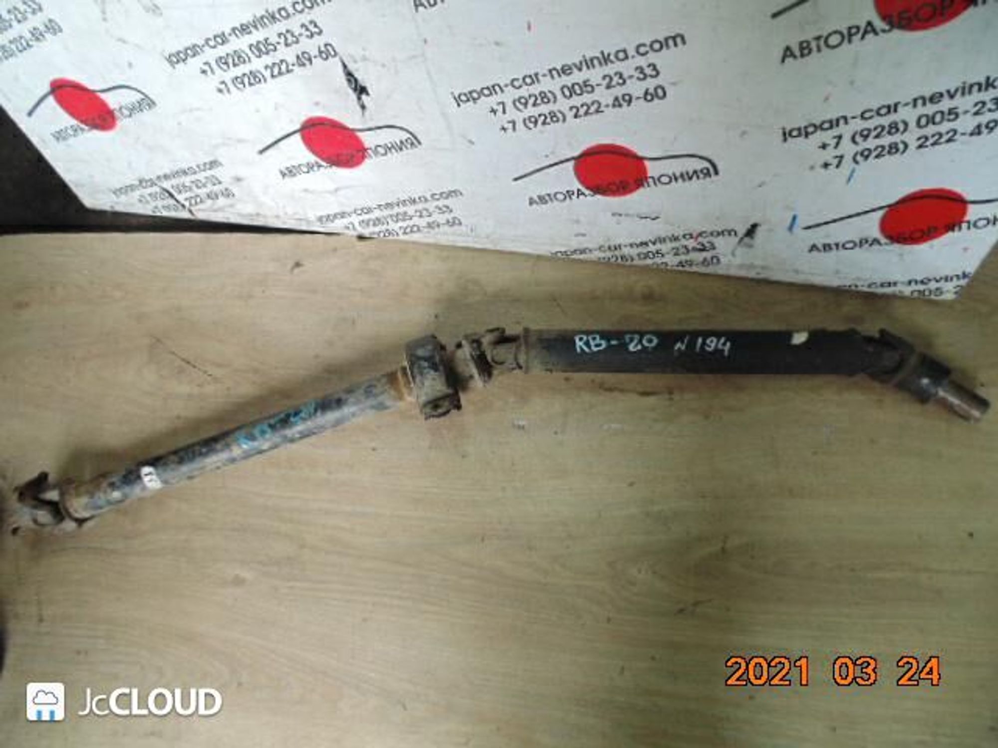 194 Кардан NISSAN LAUREL RB20, 1 рублей, Невинномысск