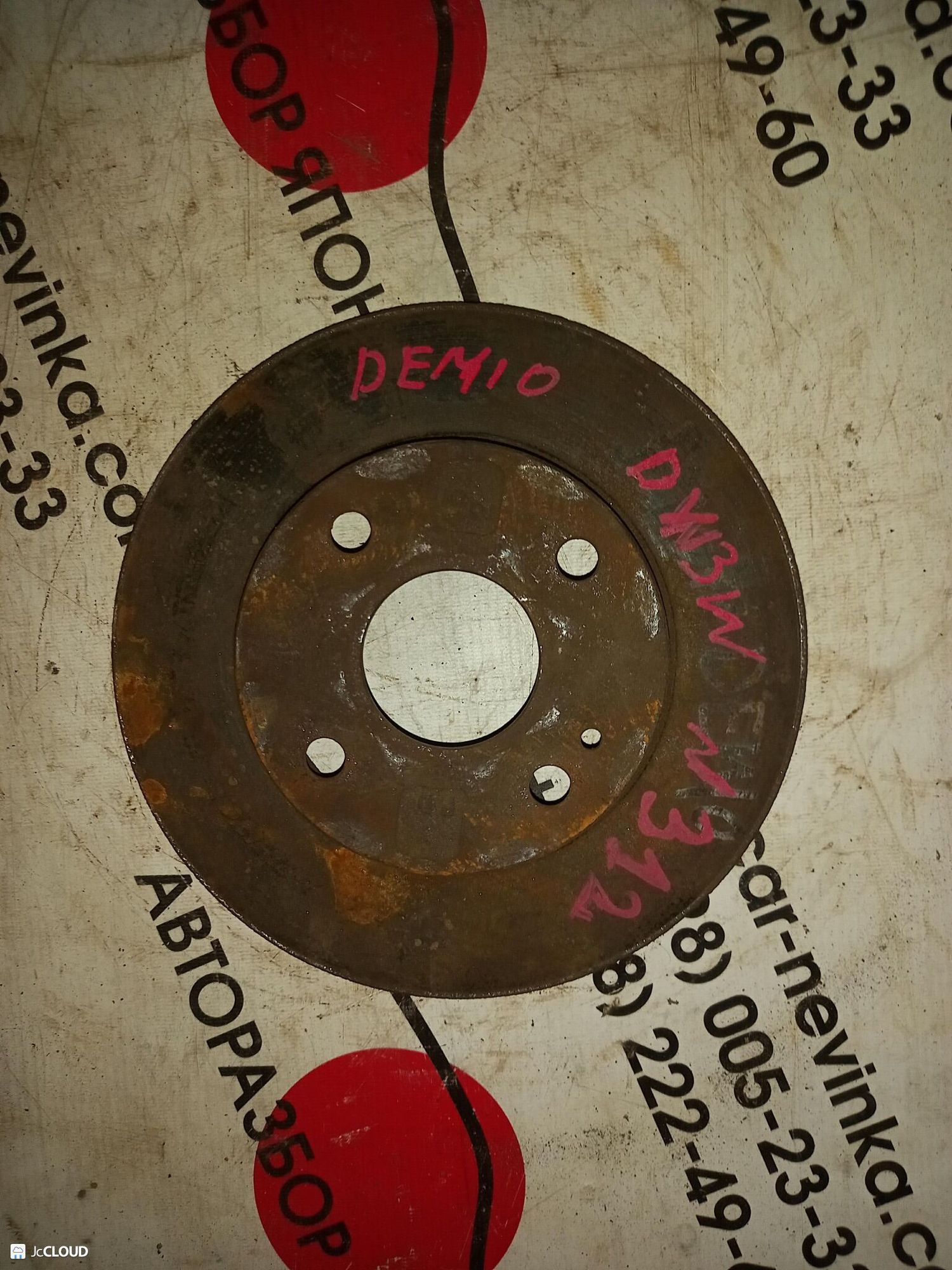 312 Диск тормозной передний MAZDA DEMIO DY3W, 2000 рублей, Невинномысск