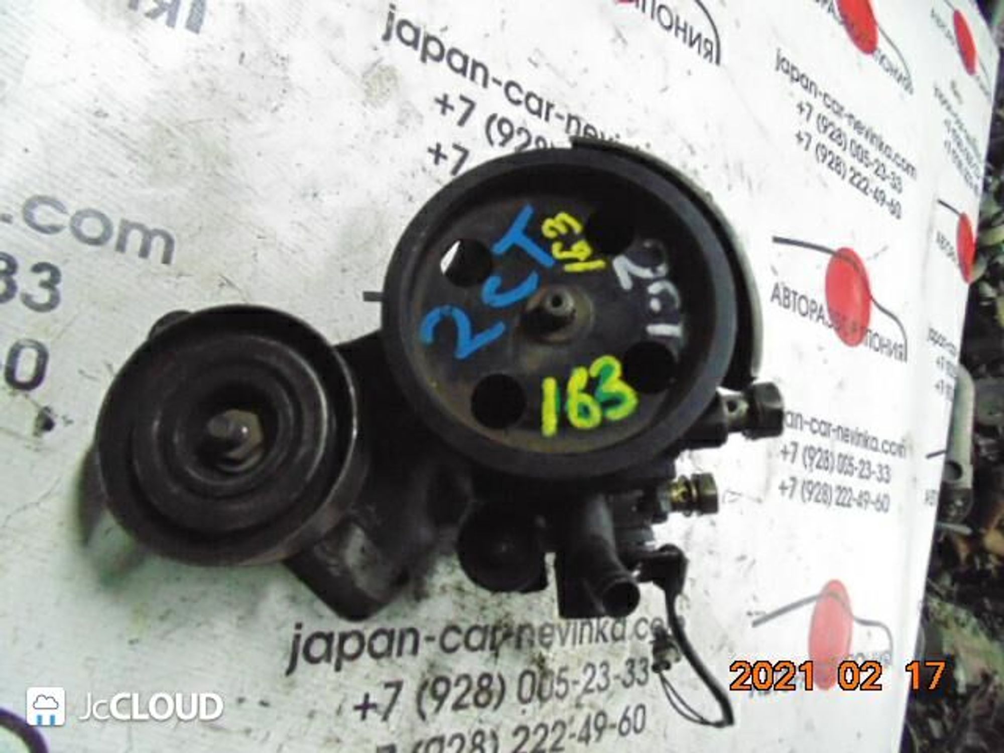 163 Гидроусилитель TOYOTA 2CT, 1 рублей, Невинномысск