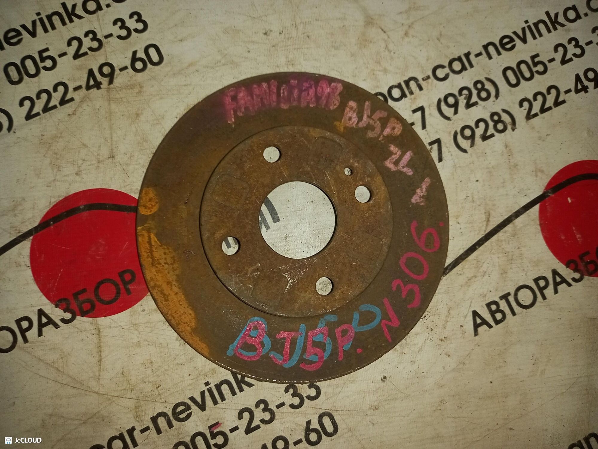 306 Диск тормозной передний MAZDA FAMILIA BJ5P, 2000 рублей, Невинномысск