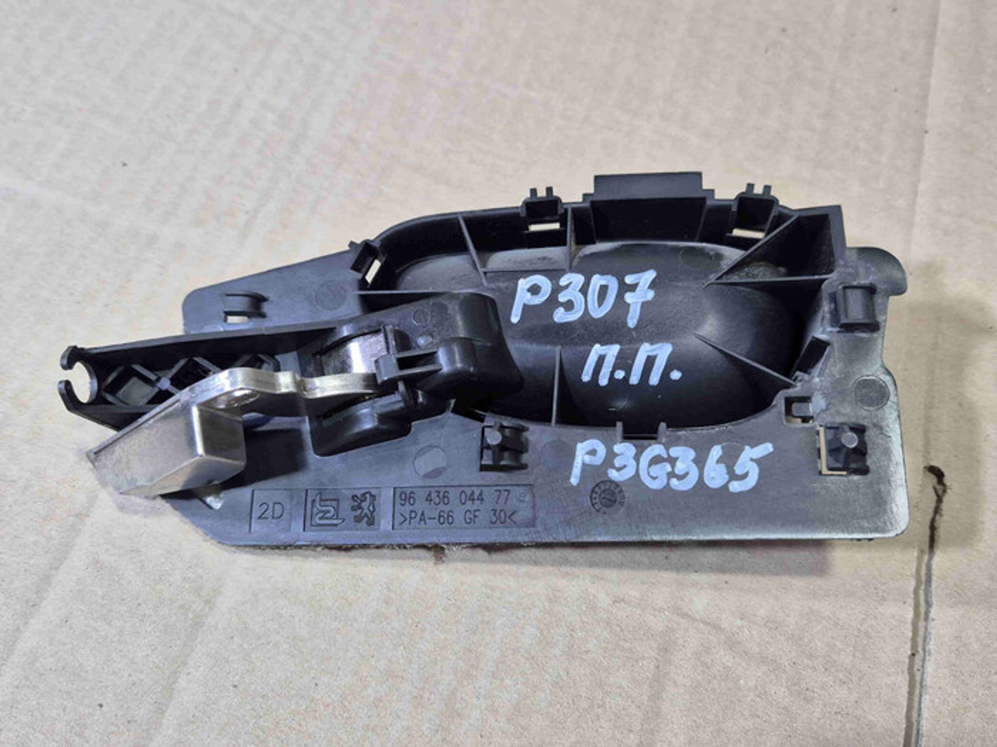 https://ycs.partsauto.market/partsauto-images/thmbs/78ee0fb3787e2dce013ed29fc8a1120c/6e5d989de878d9c0b3d49c650cb32827/2cbcc82c927a7cc6d9afc53f9c6d81e6.jpg