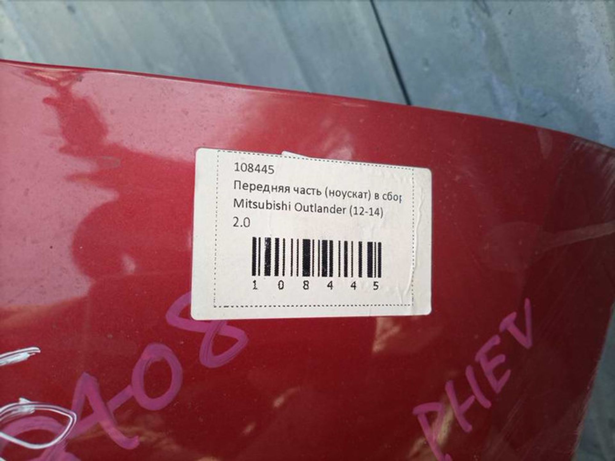 https://ycs.partsauto.market/partsauto-images/thmbs/78ee0fb3787e2dce013ed29fc8a1120c/d2a48d6fb35df0ae3ae9645865e62778/8a2d4e4139457887c5543171e5dce753.jpg