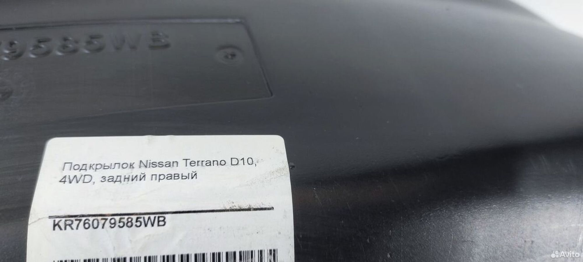 Подкрылок задний правый Nissan Террано 4WD, 2000 рублей, Уфа