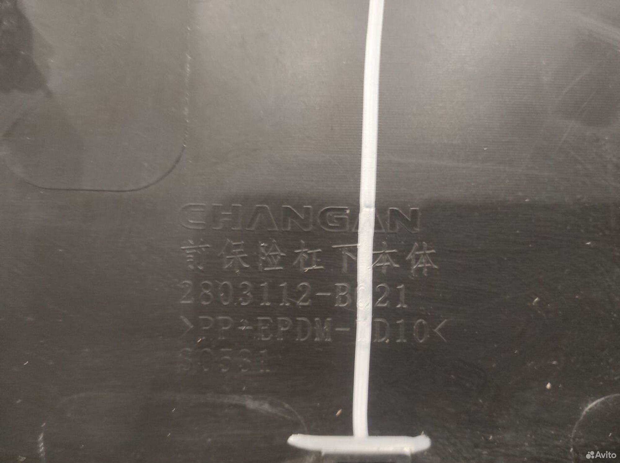 Юбка переднего бампера Changan Cs35 Plus 2021-Нв, 5500 рублей, Уфа