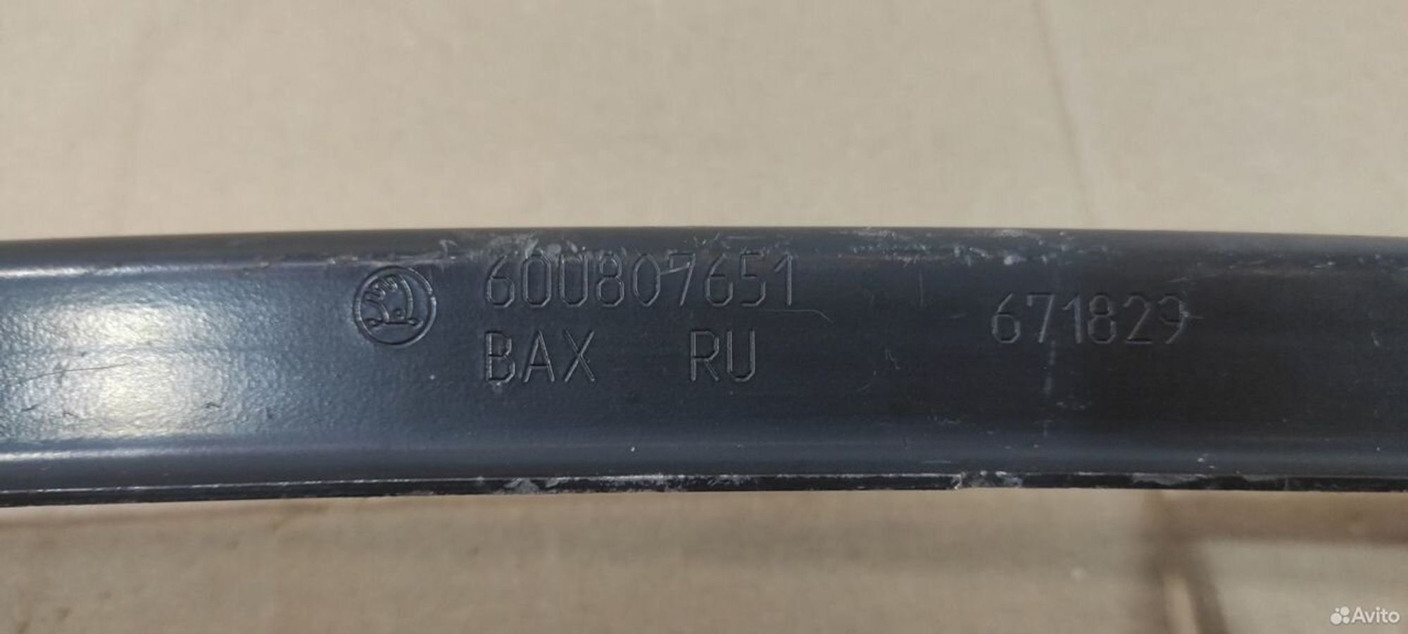 Усилитель переднего бампера нижний Skoda Rapid 2, 4500 рублей, Уфа