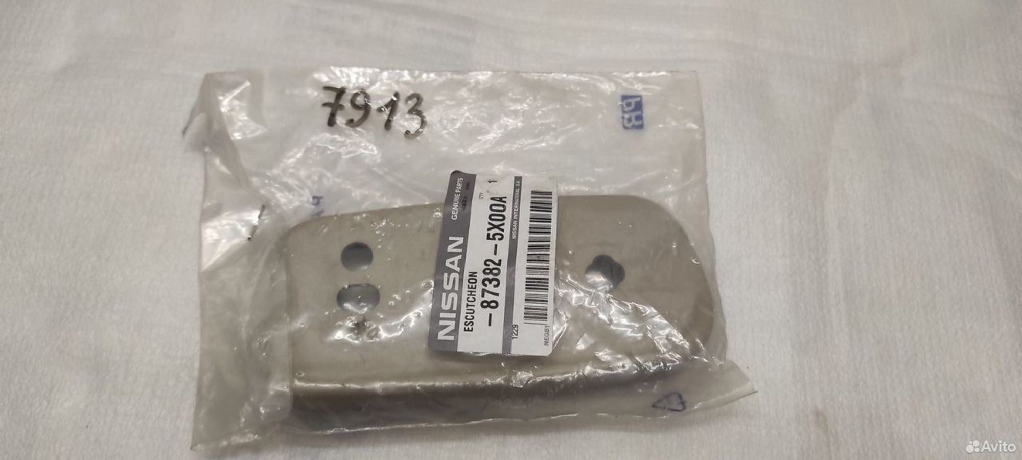 Накладка регулировки сидения Nissan Pathfinder R51, 1030 рублей, Уфа