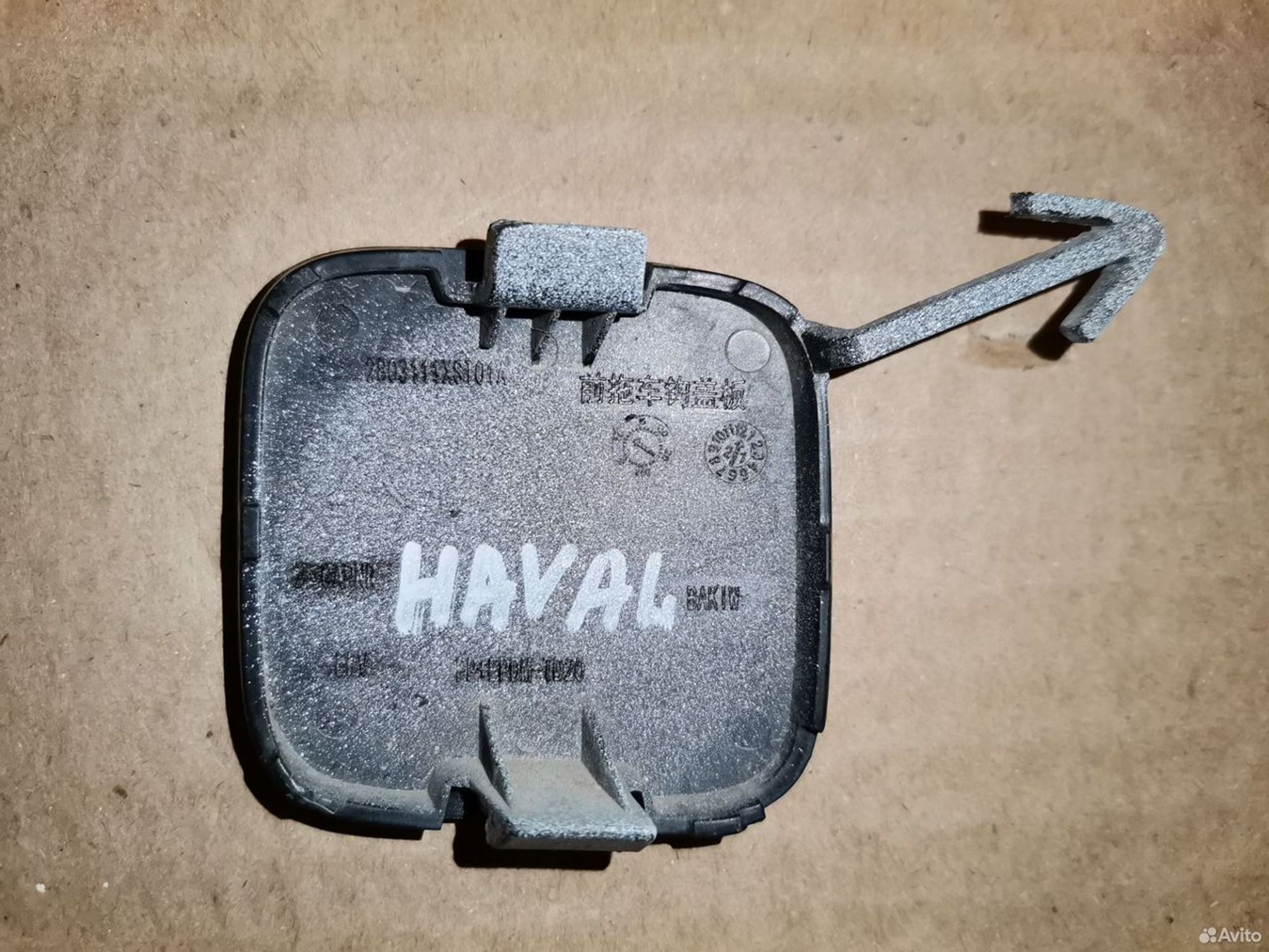 Заглушка буксировочного крюка Haval Jolion, 1000 рублей, Уфа