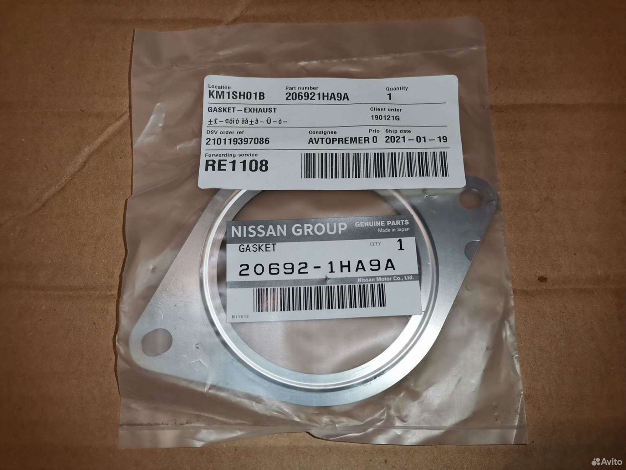 Прокладка глушителя Nissan 206921HA9A, 1000 рублей, Уфа