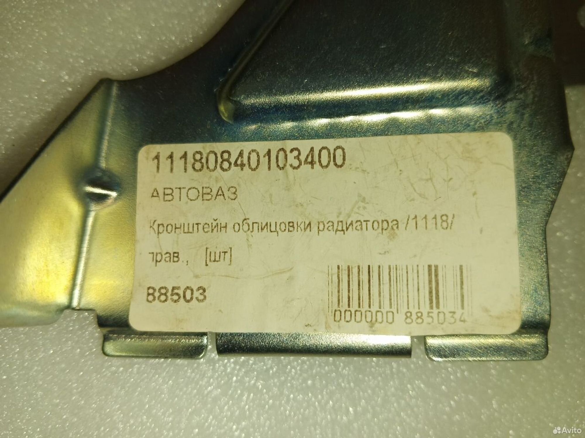 Кронштейн решетки радиатора ваз 1118 нижний правый, 1000 рублей, Уфа