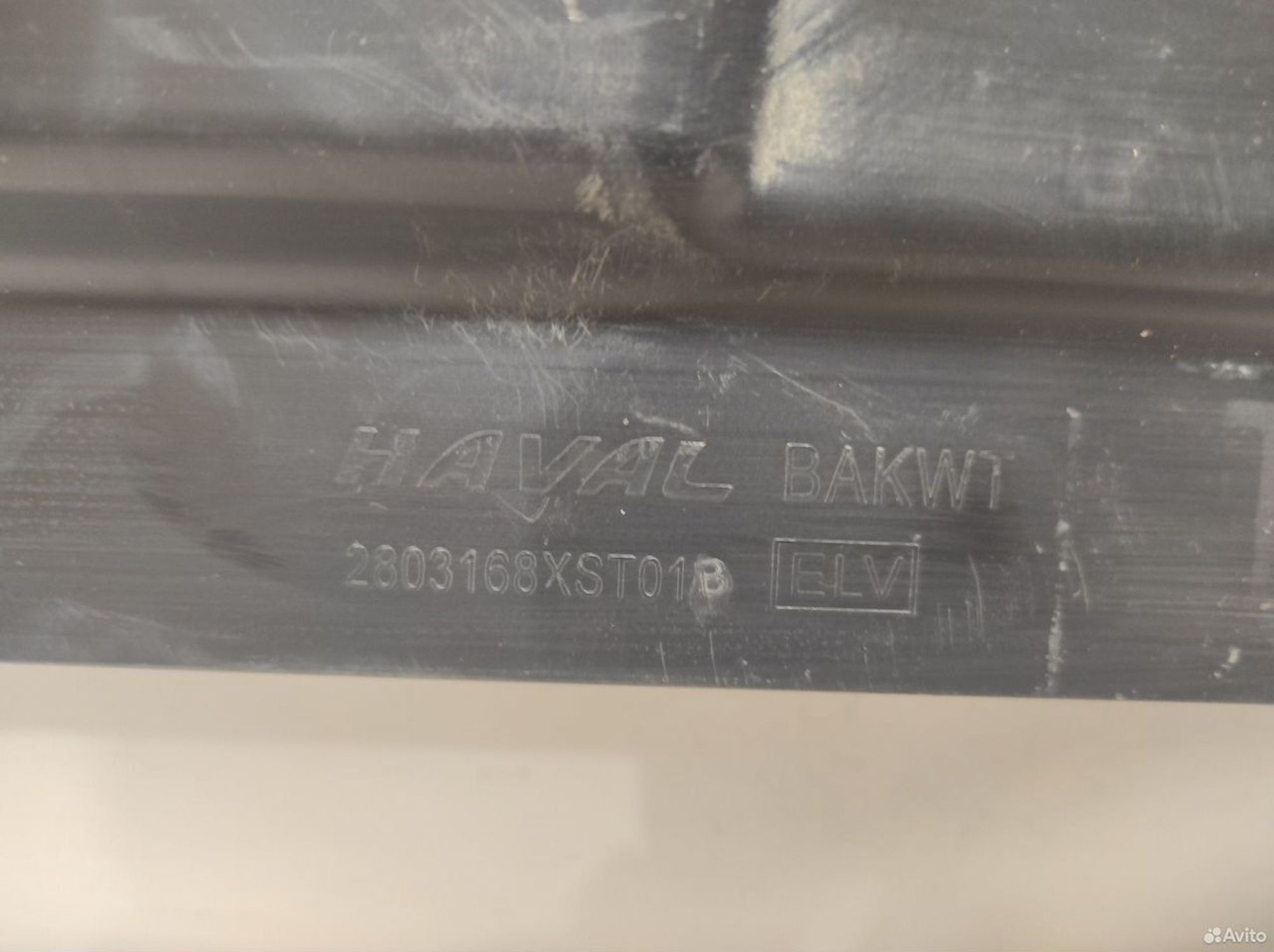 Юбка бампера передняя Haval Jolion 2024, 7000 рублей, Уфа