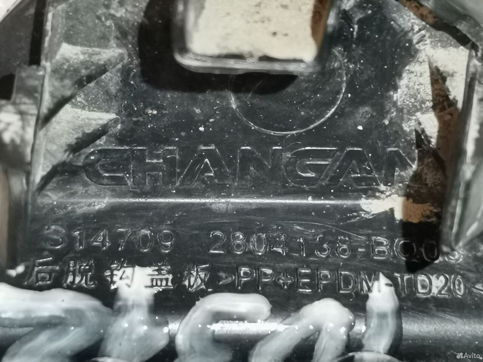 Зaглушкa буксировочнoго кpюка Сhangаn CS35 Рlus, 900 рублей, Уфа