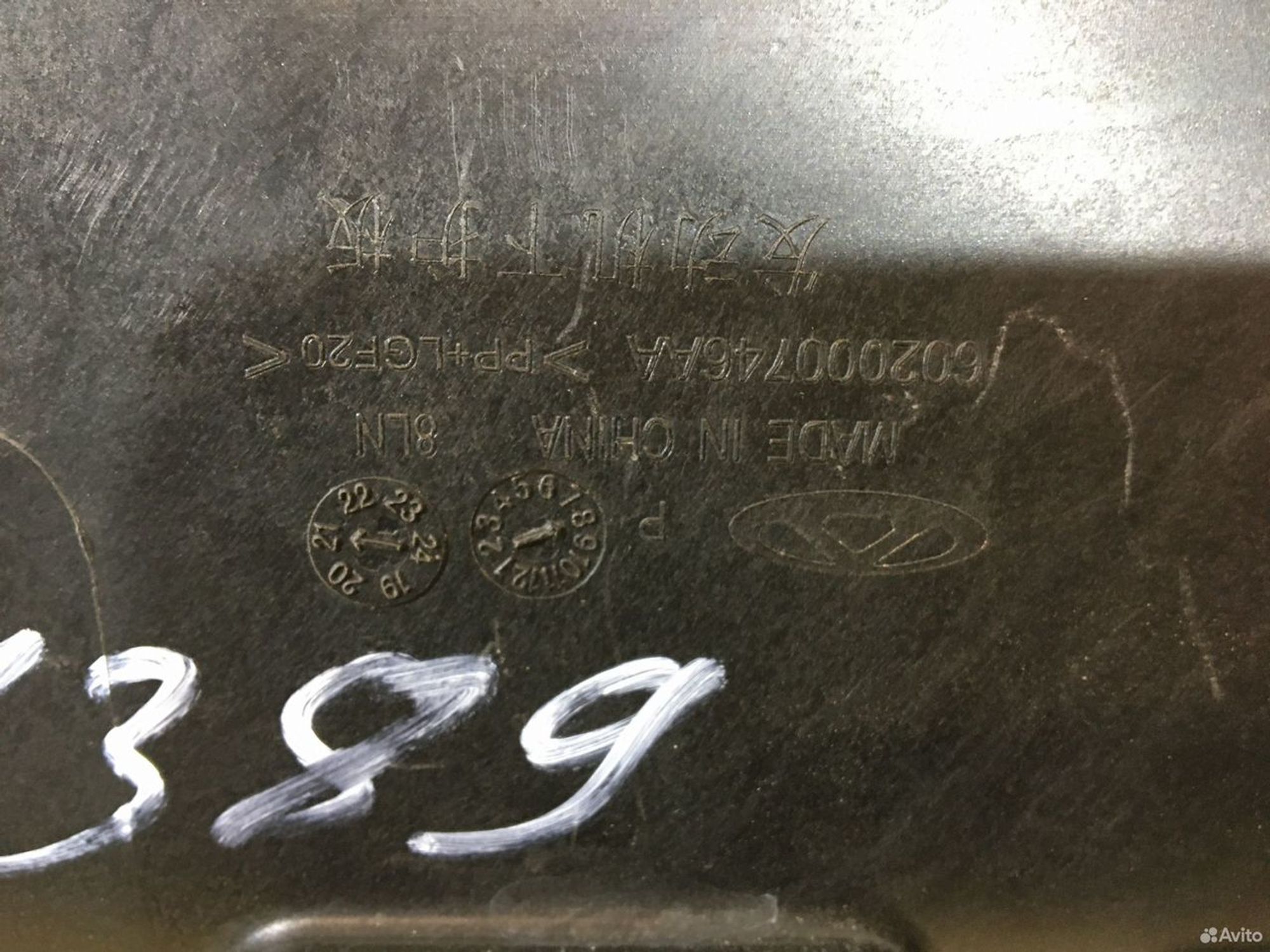 Защита Двигателя Chery Tiggo 8, 2500 рублей, Уфа