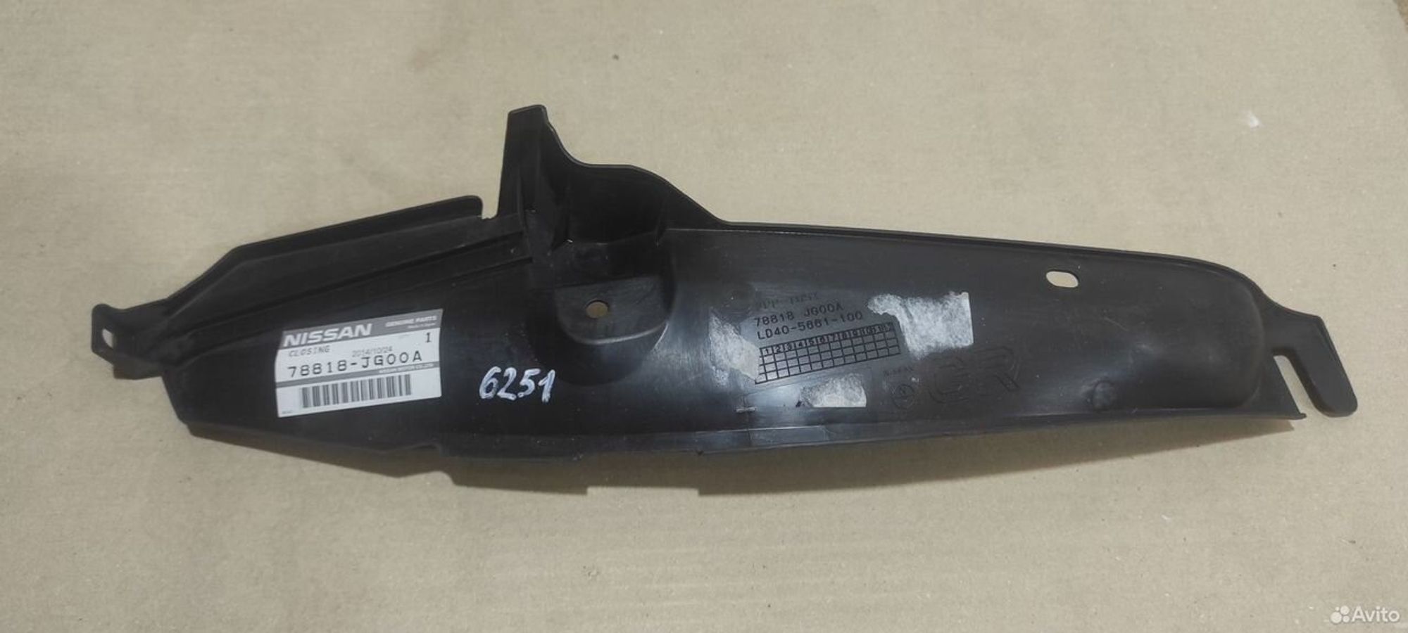 Подкрылок задний правый Nissan X-Trail T31, 2000 рублей, Уфа