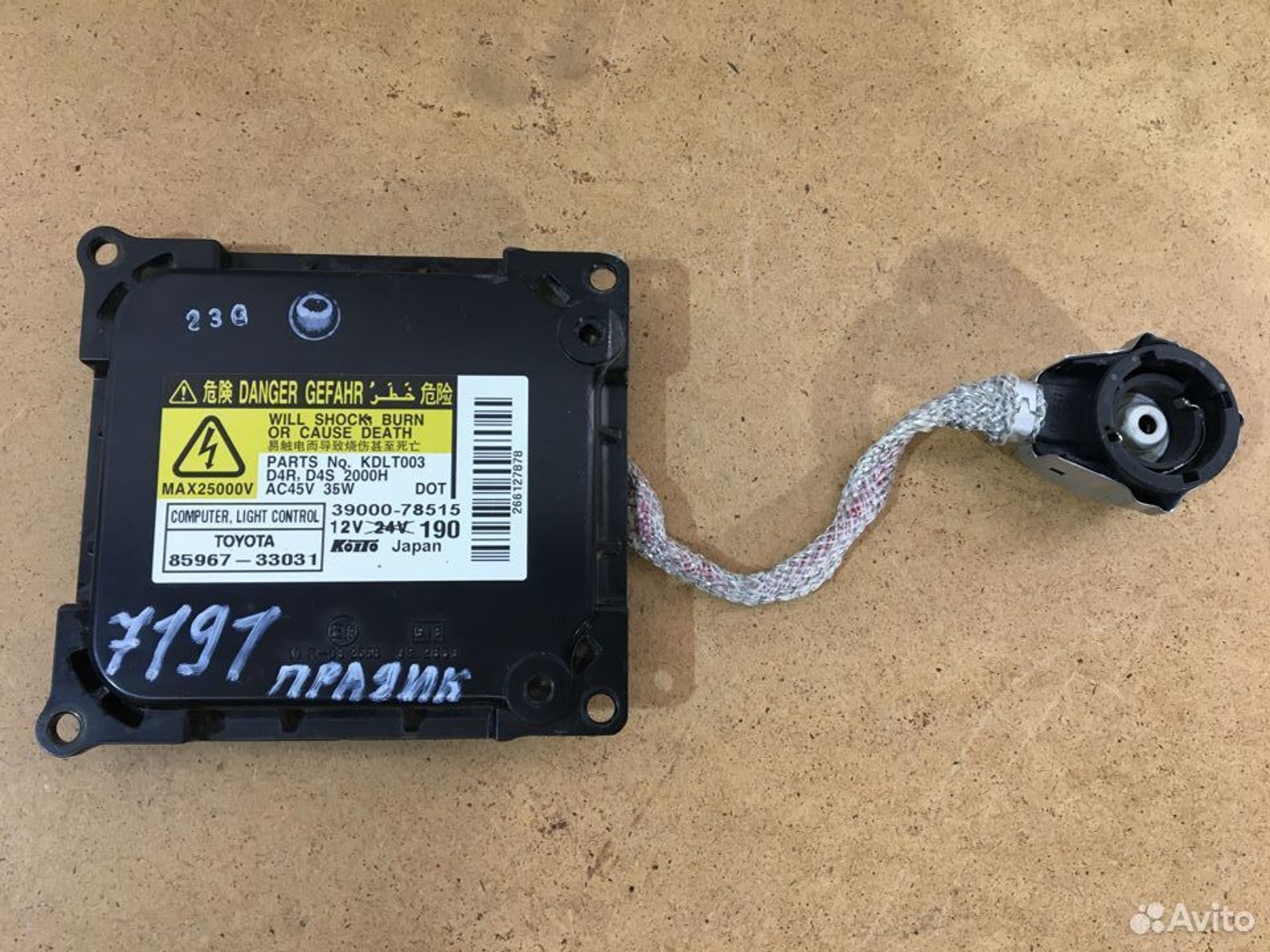 Блок управления светом Toyota Land Cruiser Prado, 4000 рублей, Уфа