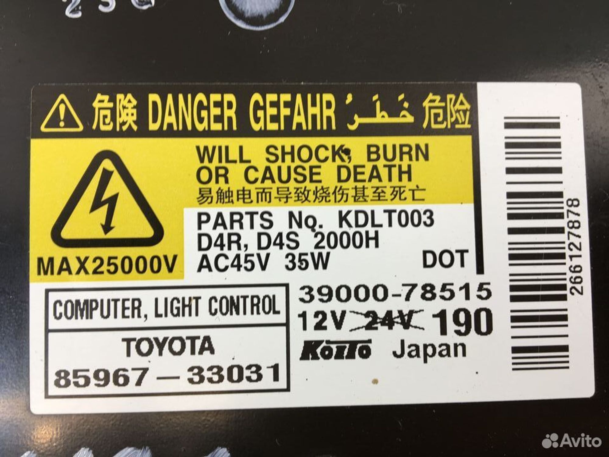 Блок управления светом Toyota Land Cruiser Prado, 4000 рублей, Уфа