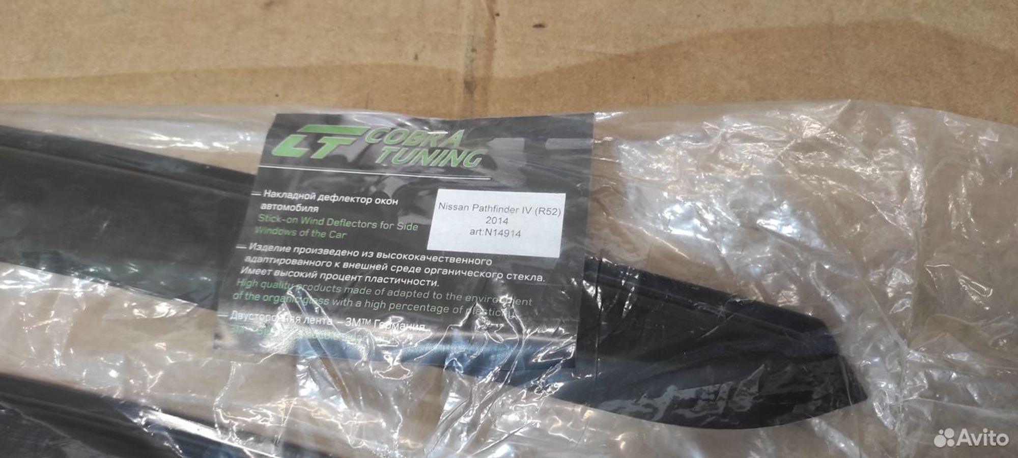 Ветровики комплект Nissan Pathfinder R52, 2200 рублей, Уфа