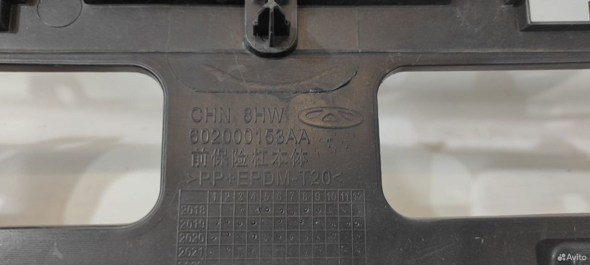 Бампер передний Chery Tiggo 8, 4000 рублей, Уфа