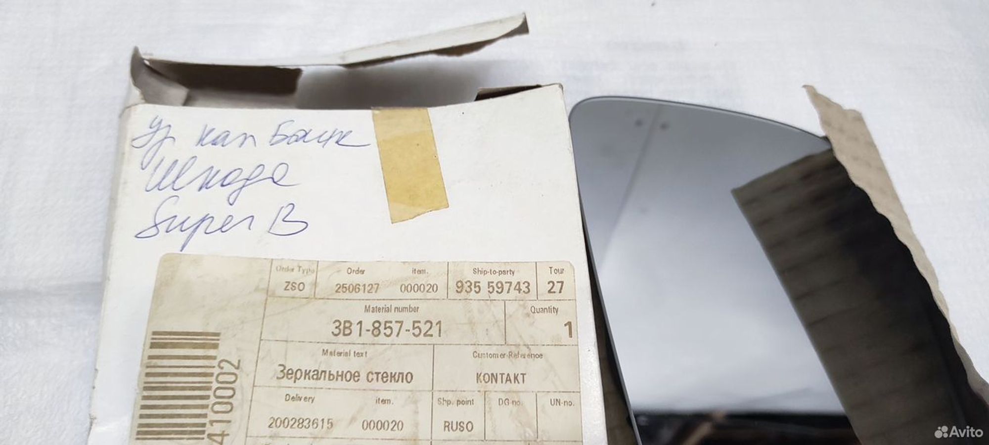 Зеркальный элемент левый Skoda Superb нов.ориг, 3090 рублей, Уфа