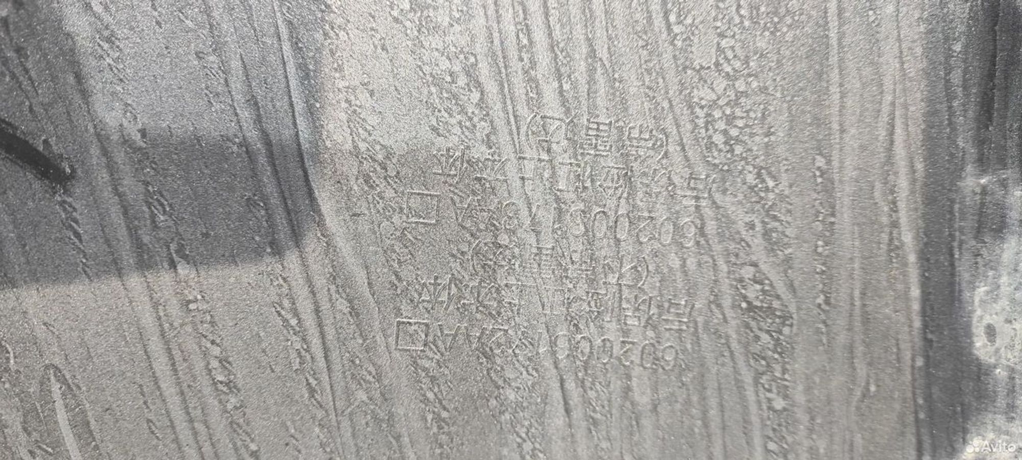 Бампер задний Jaecoo J7 2023, 9700 рублей, Уфа