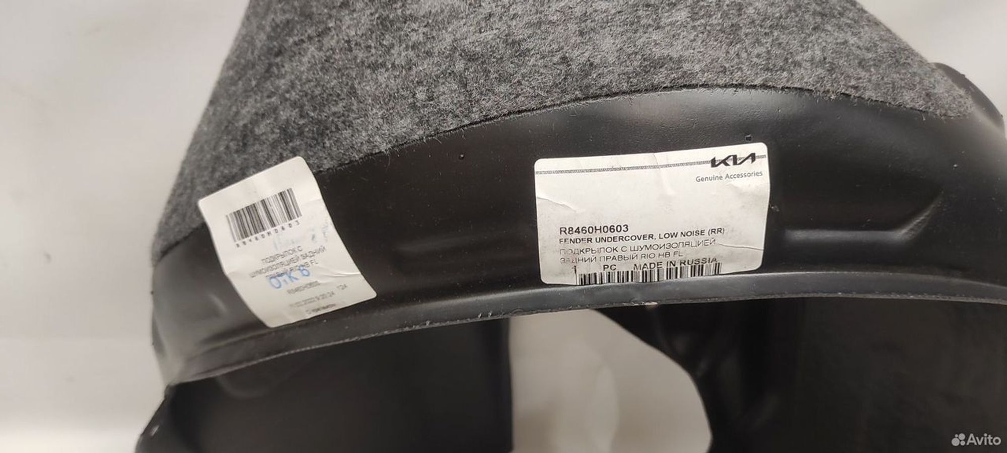 Подкрылок задний правый Kia Rio X-Line 2020, 2000 рублей, Уфа