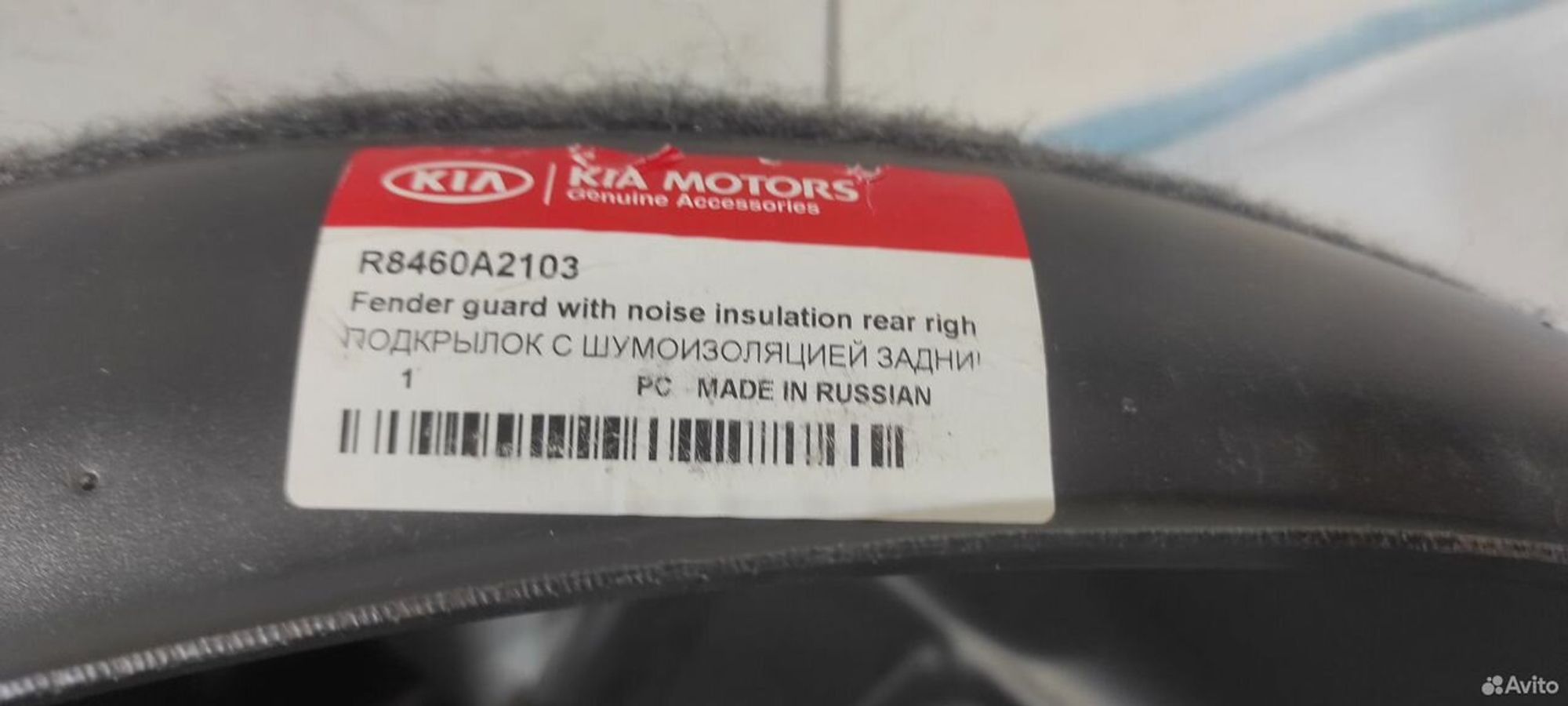 Подкрылок задний правый KIA Ceed 2, 2000 рублей, Уфа