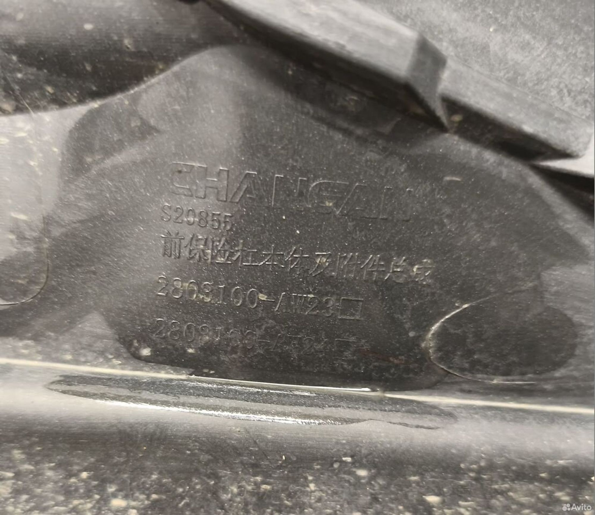 Бампер передний Changan CS55 Plus 2021, 12000 рублей, Уфа