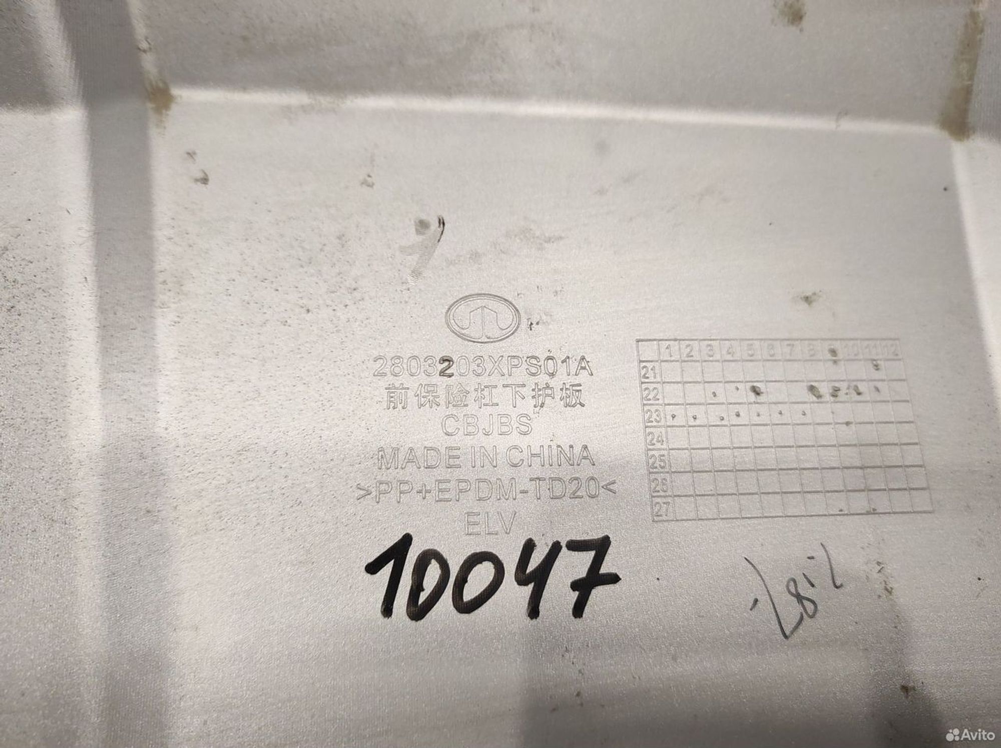 Накладка переднего бампера Great Wall Poer KingKon, 4300 рублей, Уфа