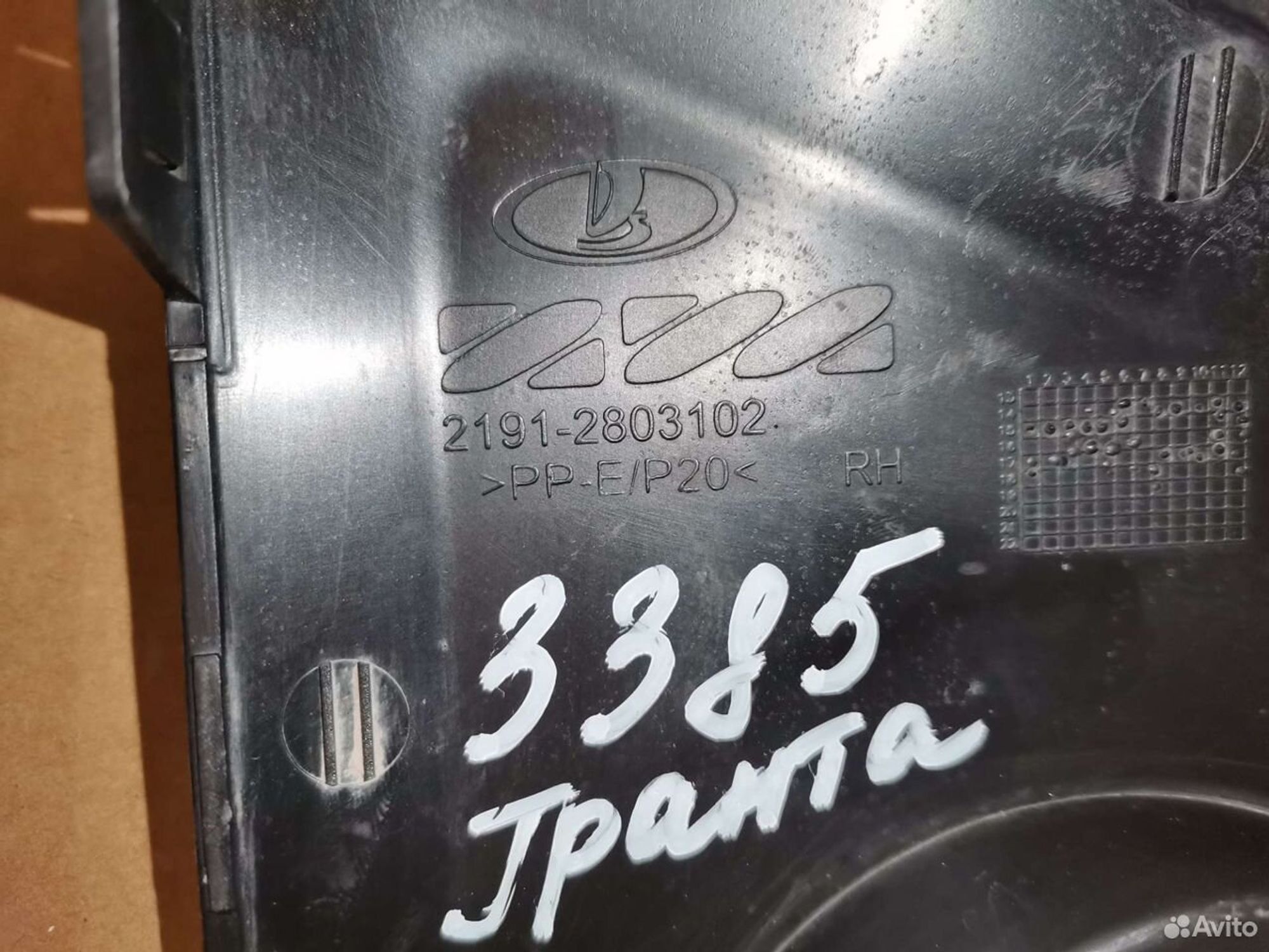 Накладка птф правая LADA Granta, 400 рублей, Уфа